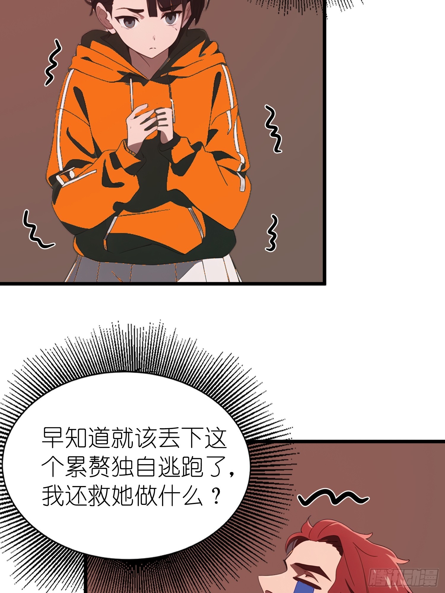 48 变异丧尸(1/2)-第49话