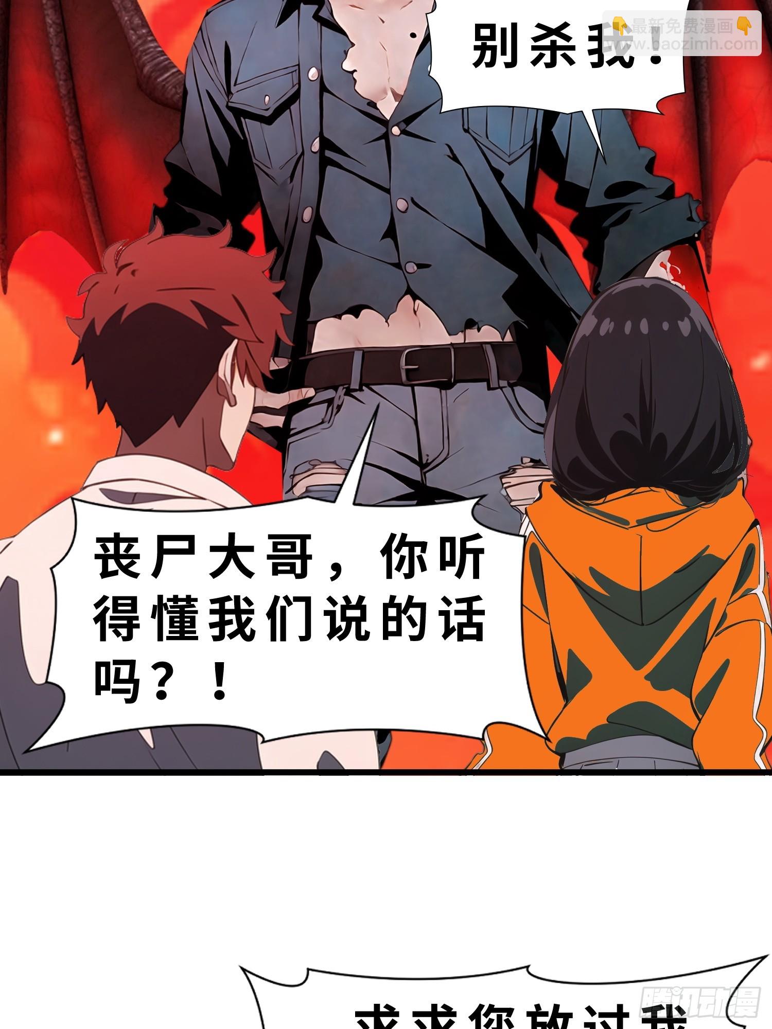 48 变异丧尸(1/2)-第49话