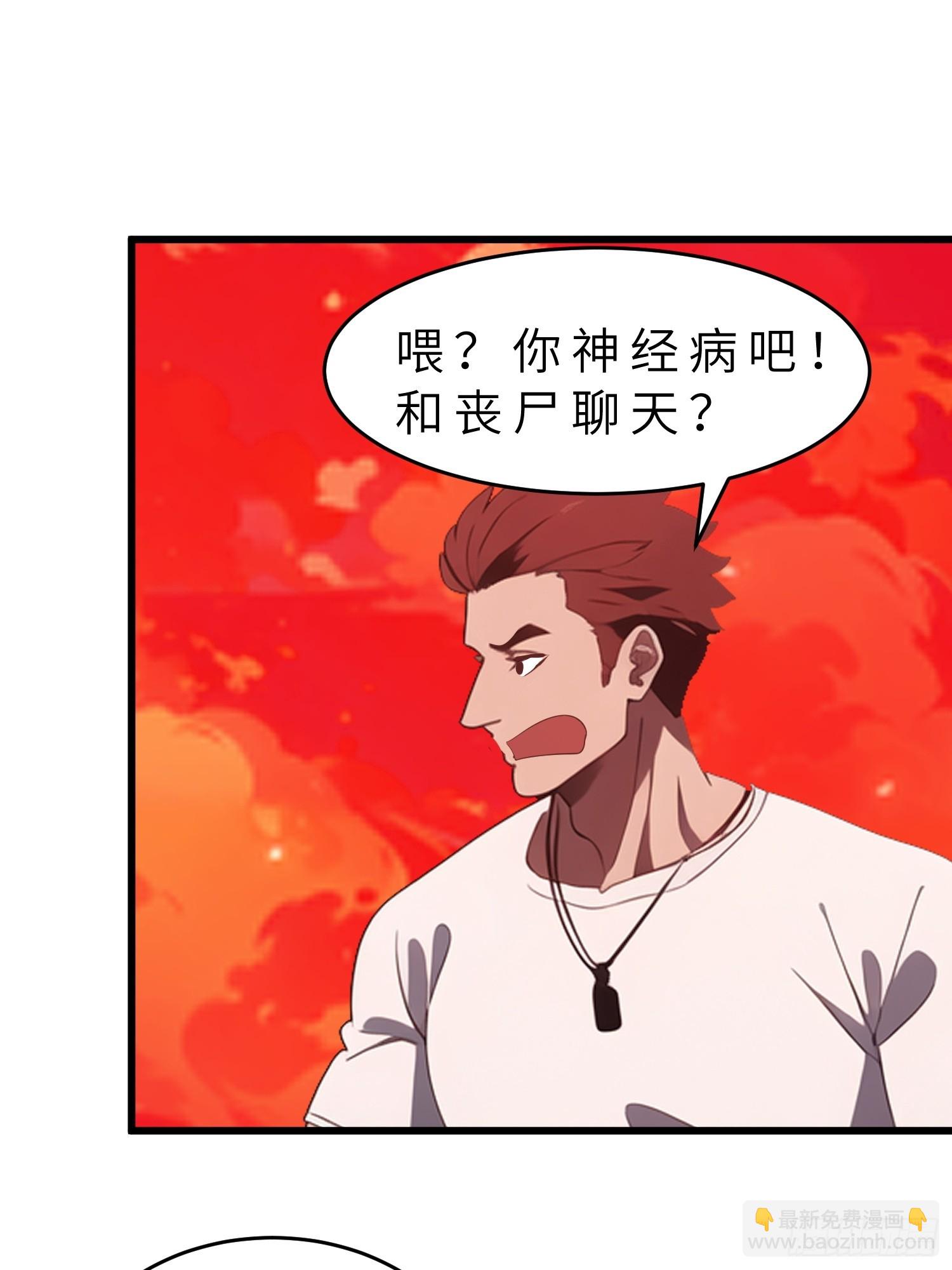 48 变异丧尸(1/2)-第49话