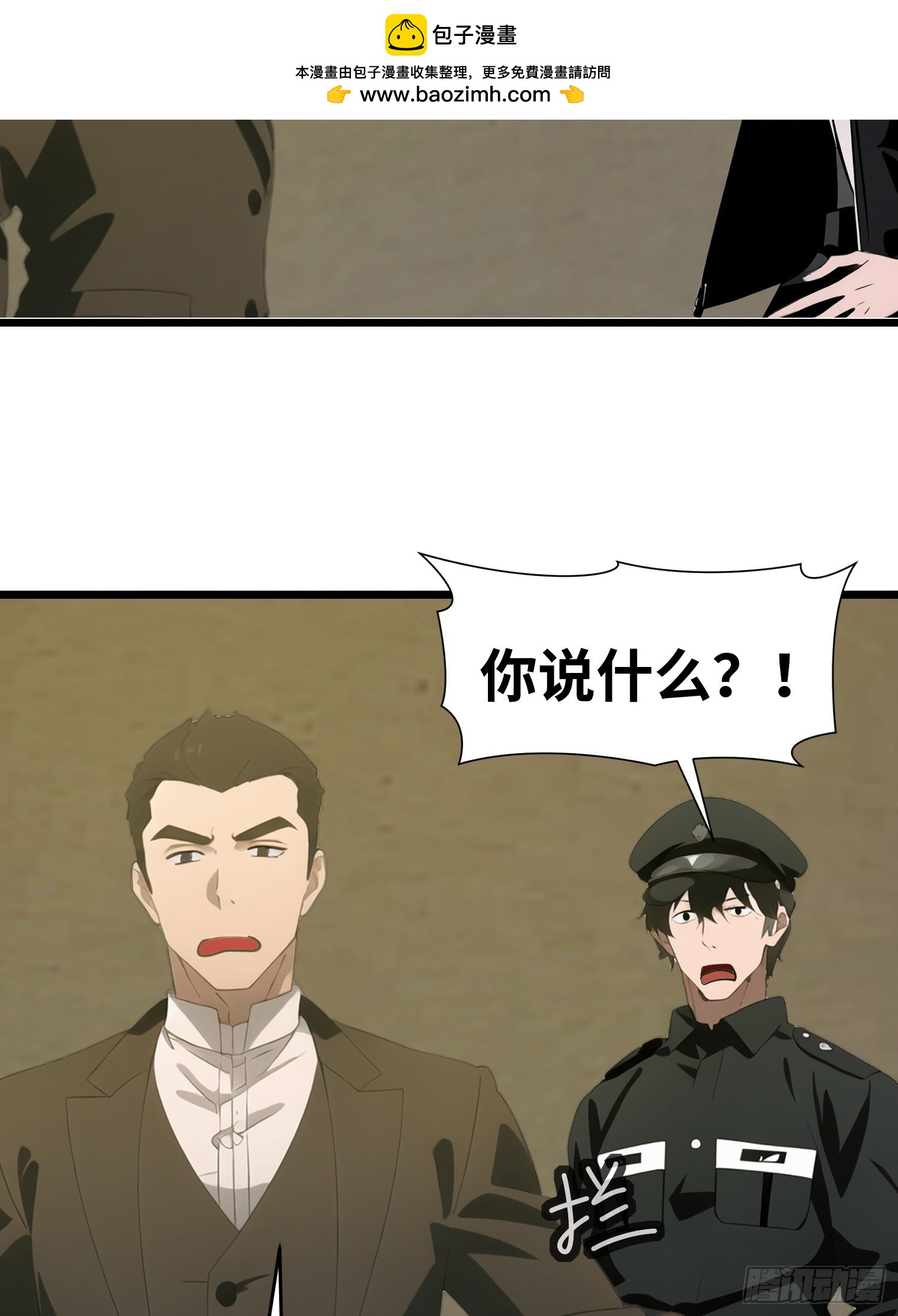 48 变异丧尸(1/2)-第49话