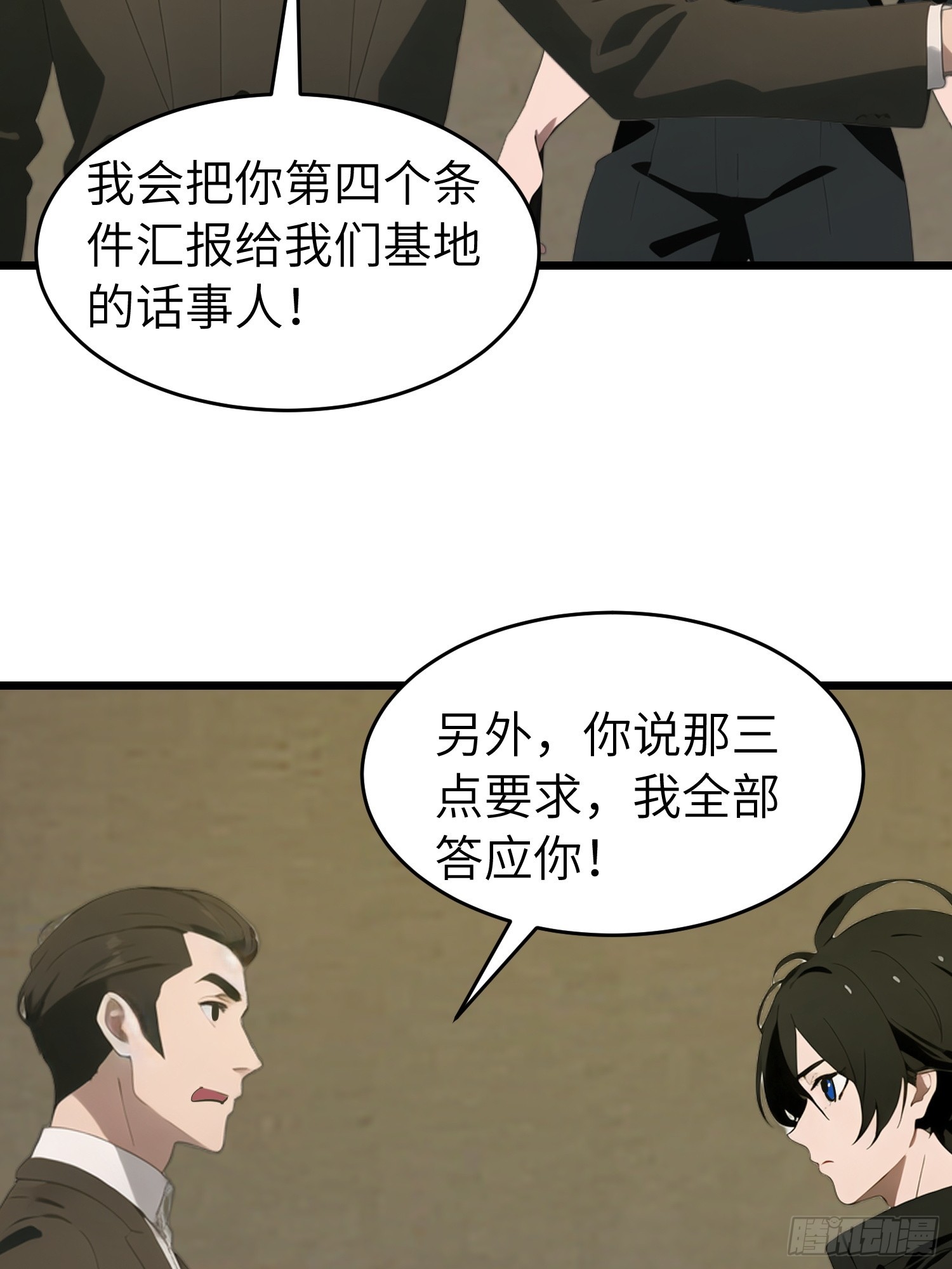 48 变异丧尸(1/2)-第49话