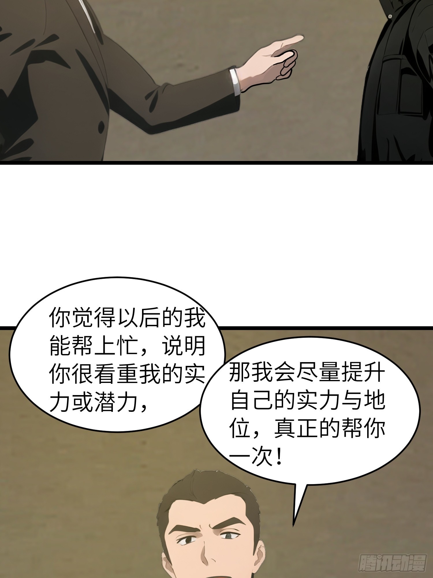 48 变异丧尸(1/2)-第49话