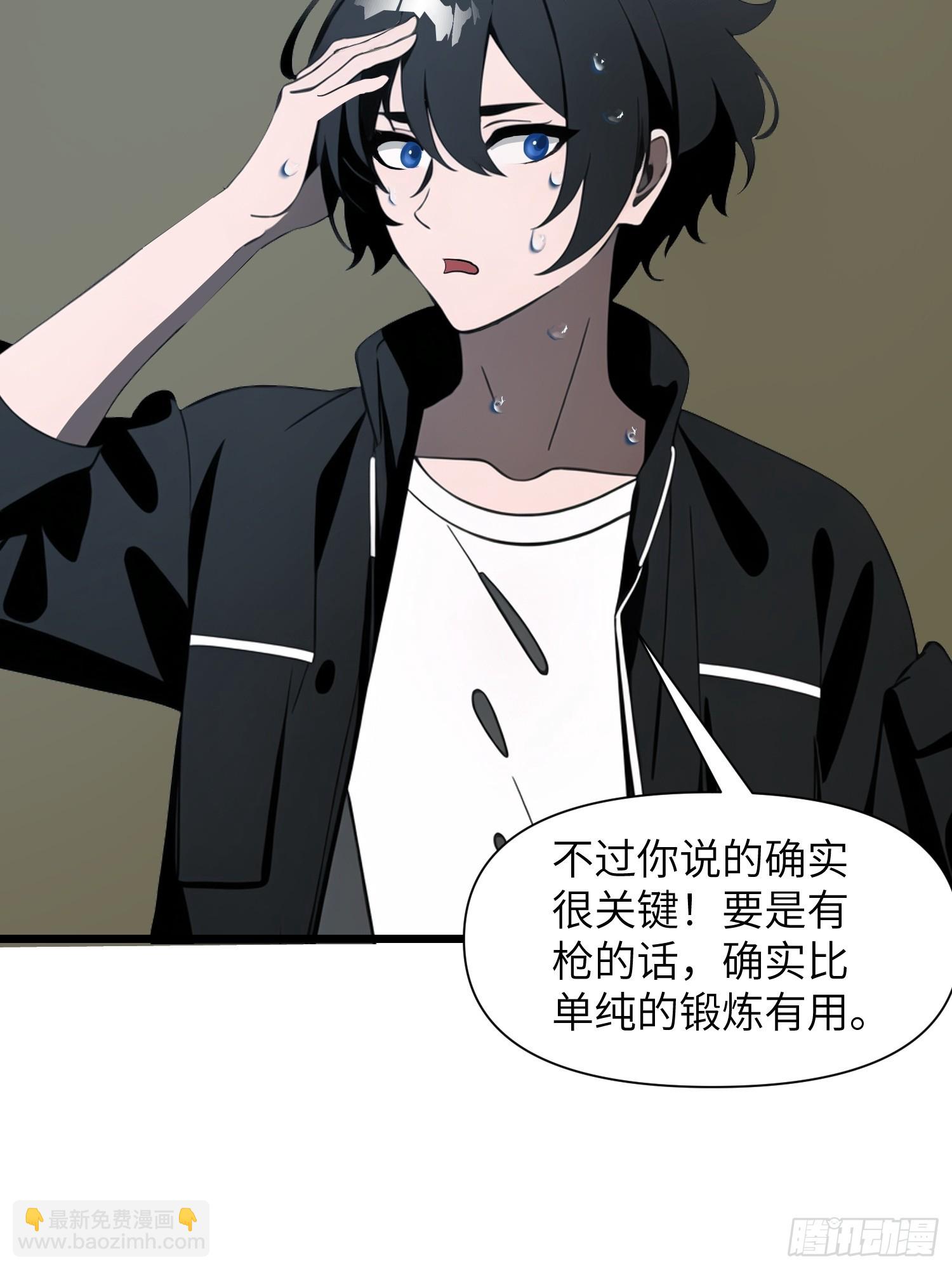 05   精妙的布局(1/2)-第5话