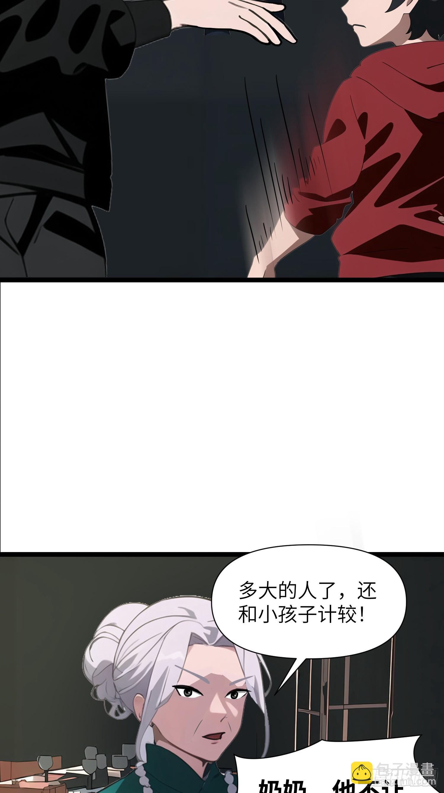 05   精妙的布局(1/2)-第5话