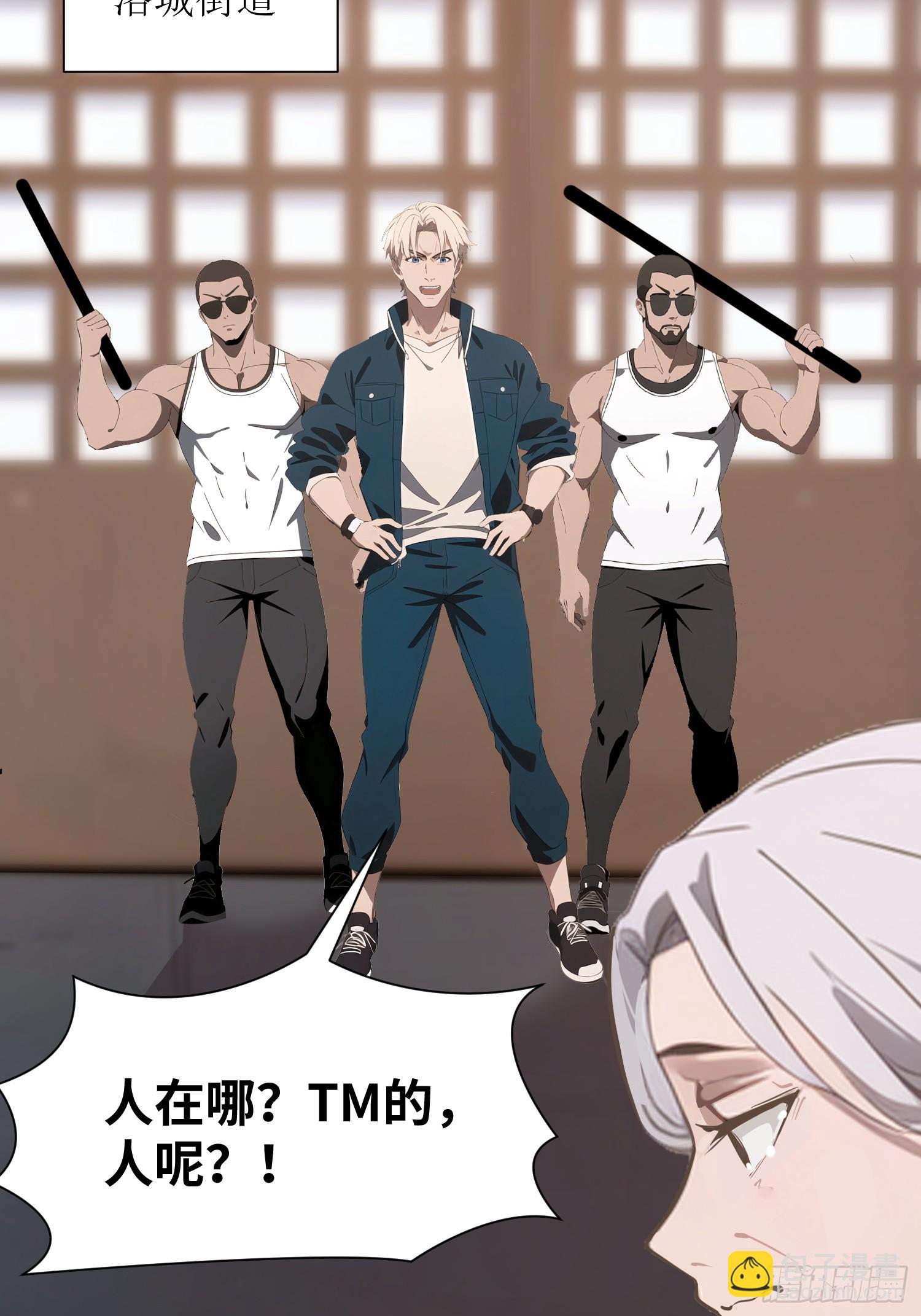 05   精妙的布局(1/2)-第5话