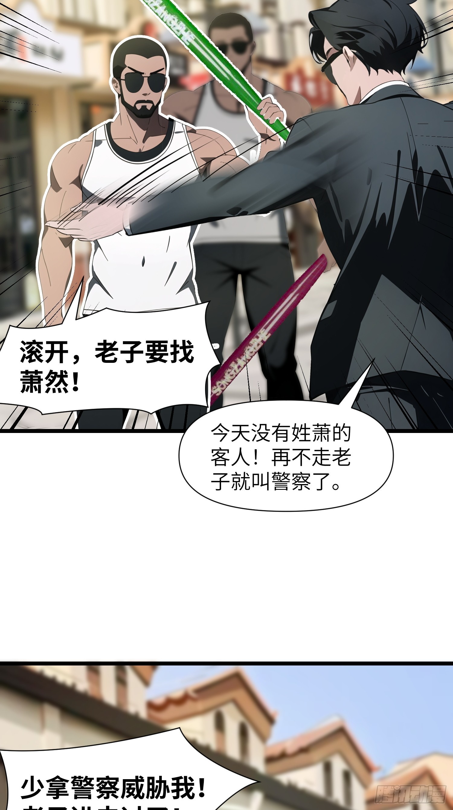 05   精妙的布局(1/2)-第5话