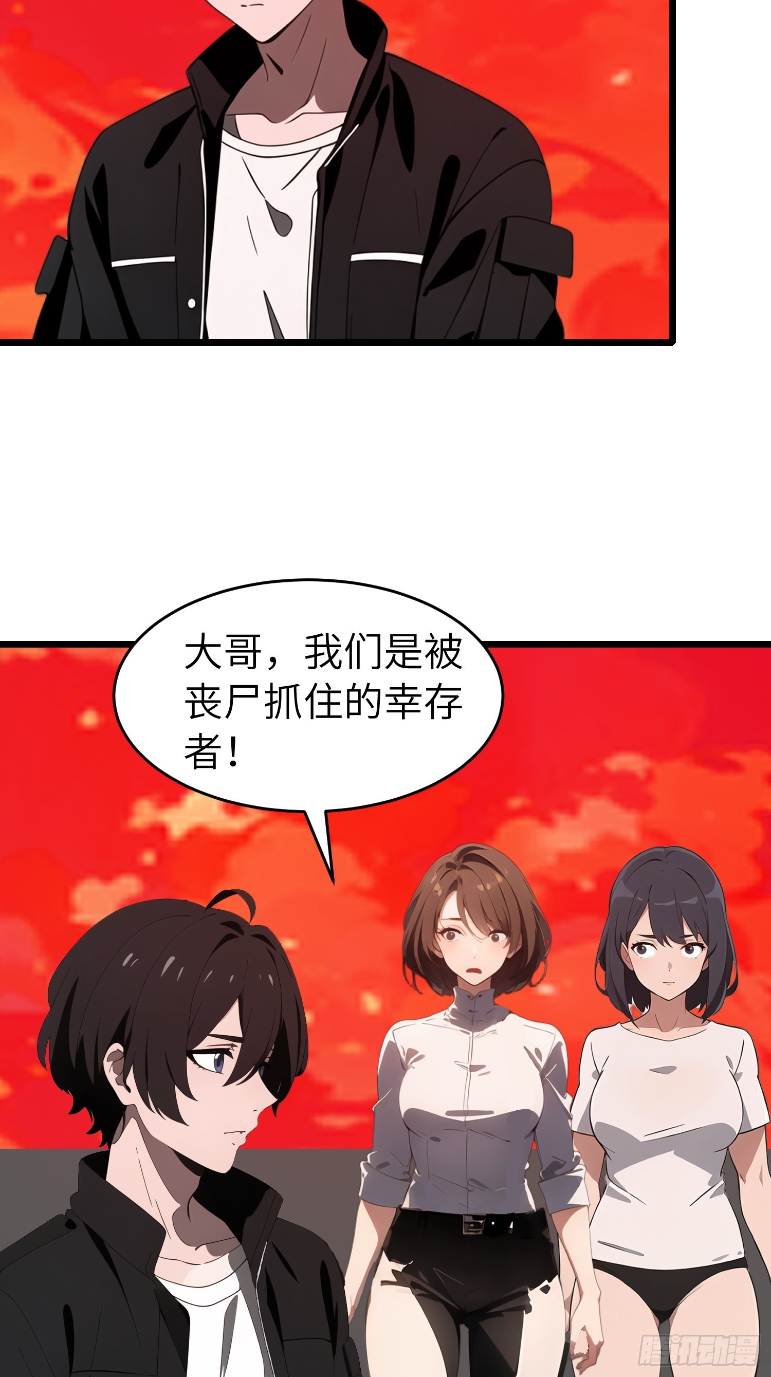 50 陈安出事了？(1/2)-第51话