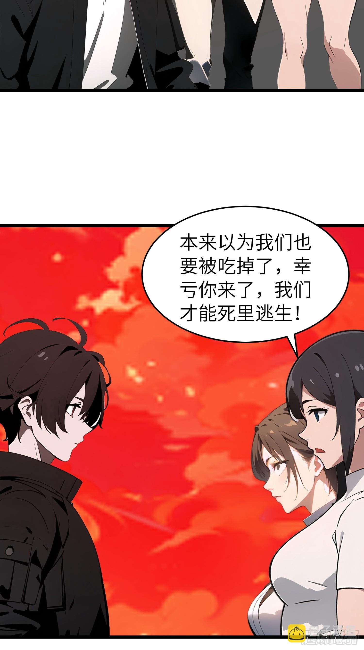 50 陈安出事了？(1/2)-第51话