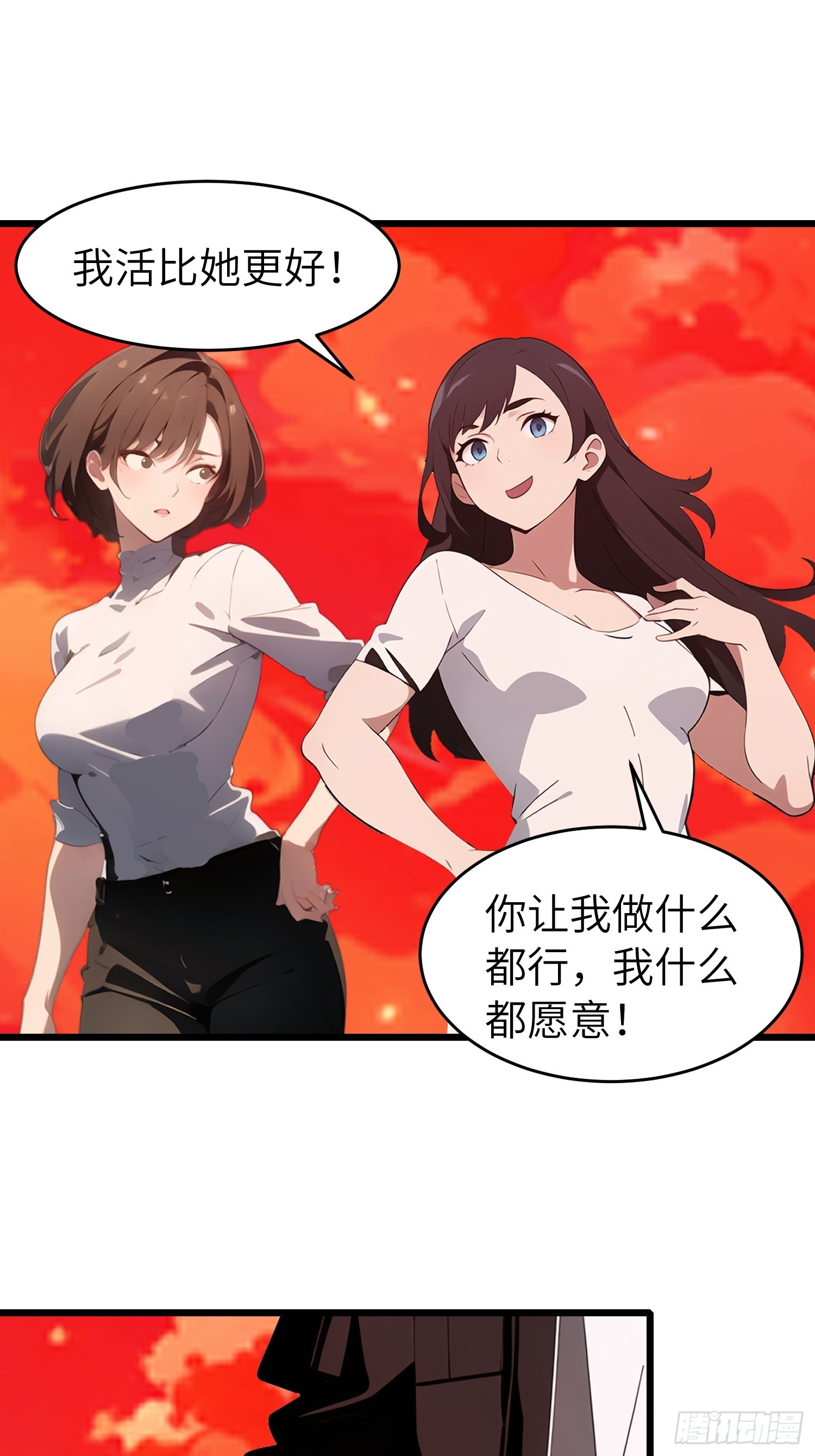 50 陈安出事了？(1/2)-第51话