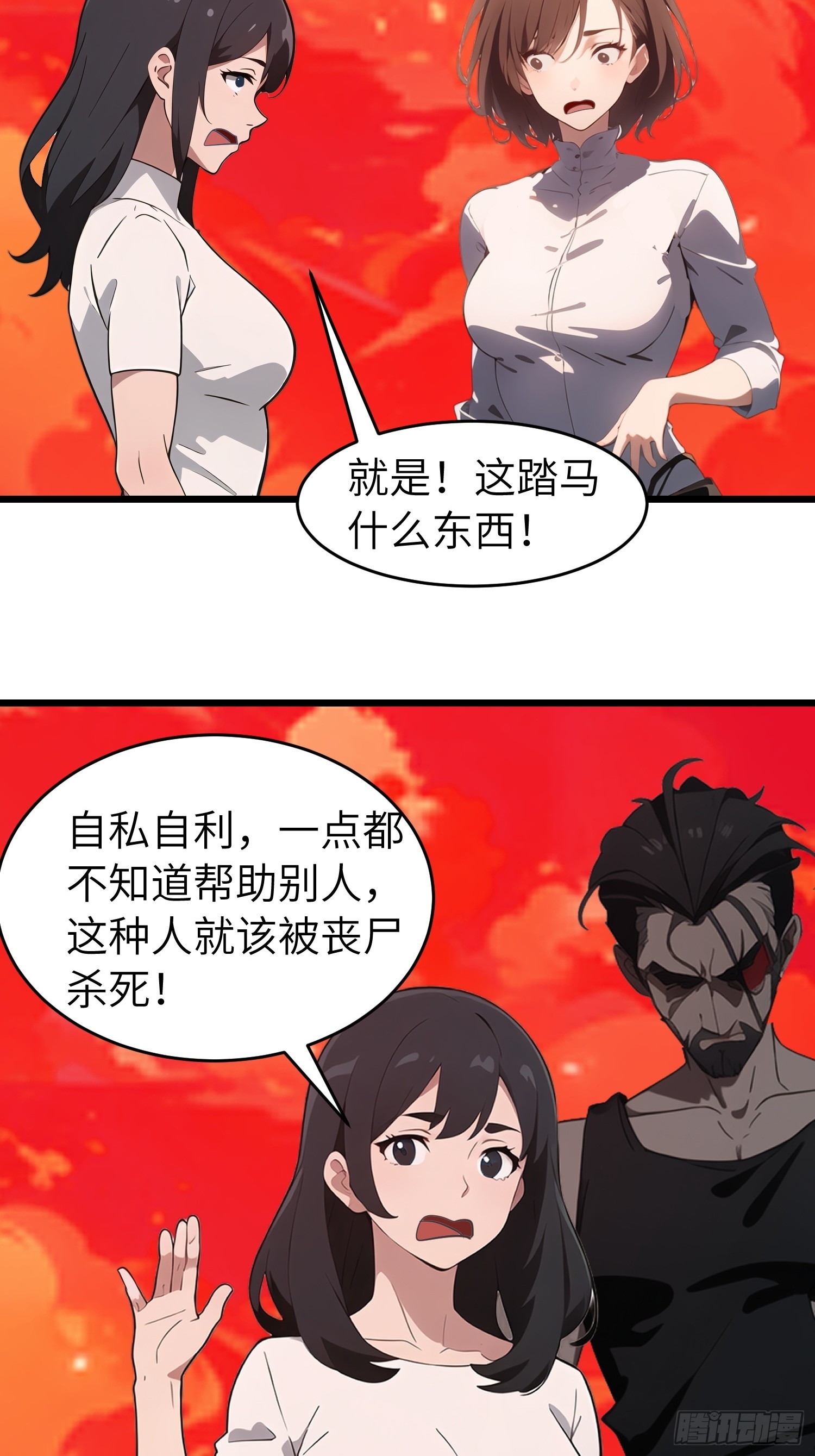 50 陈安出事了？(1/2)-第51话