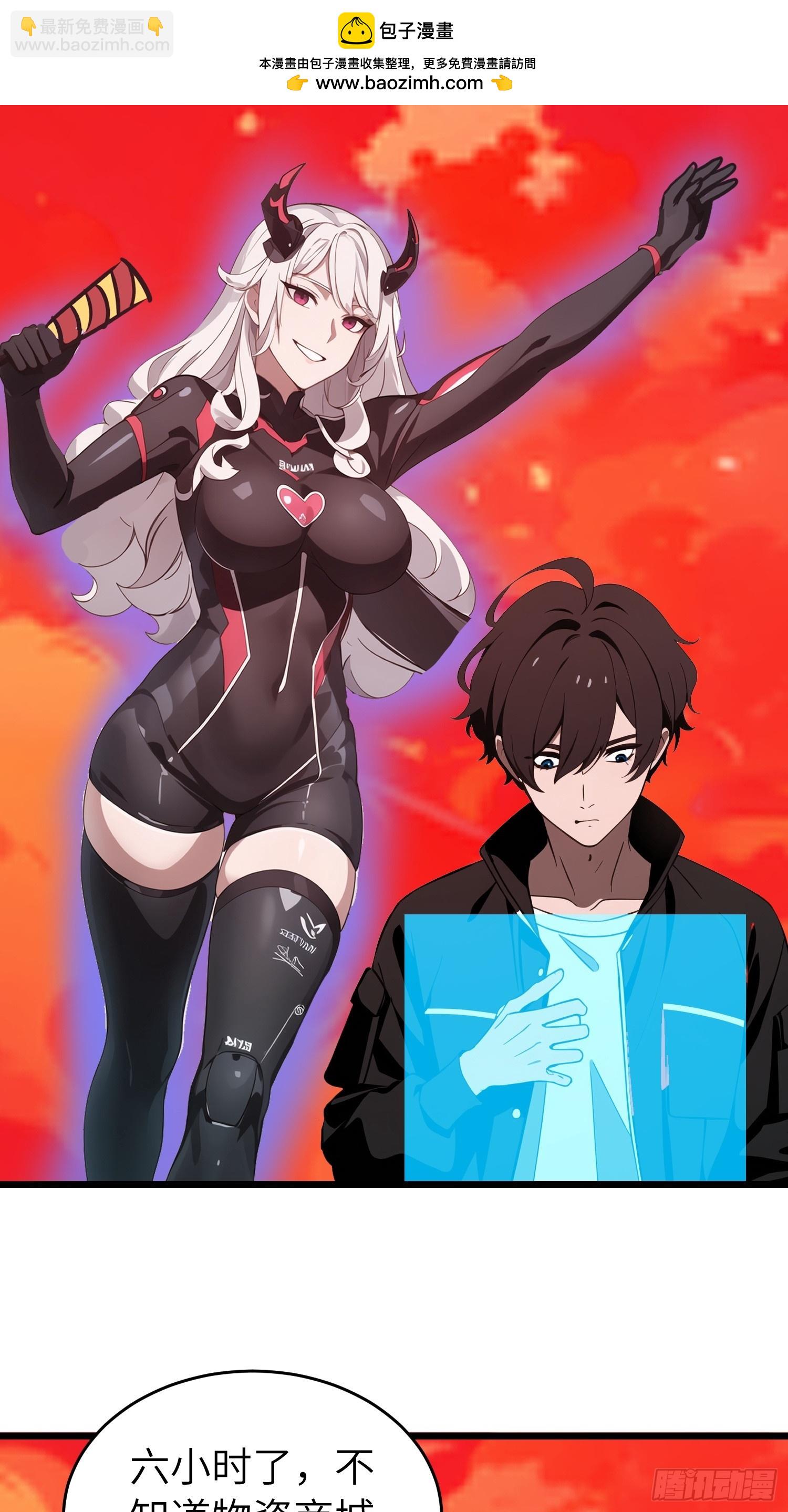 50 陈安出事了？(1/2)-第51话