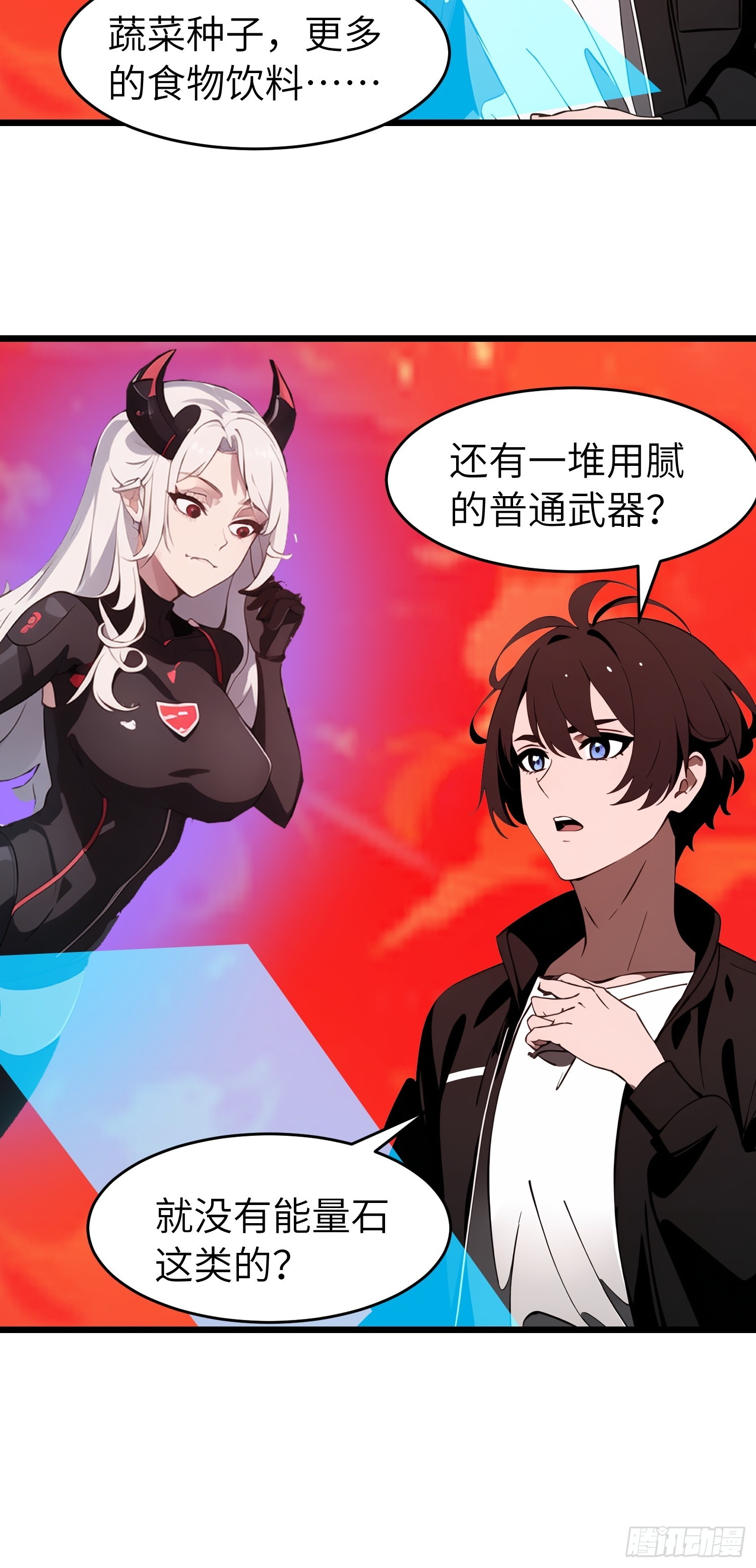 50 陈安出事了？(1/2)-第51话