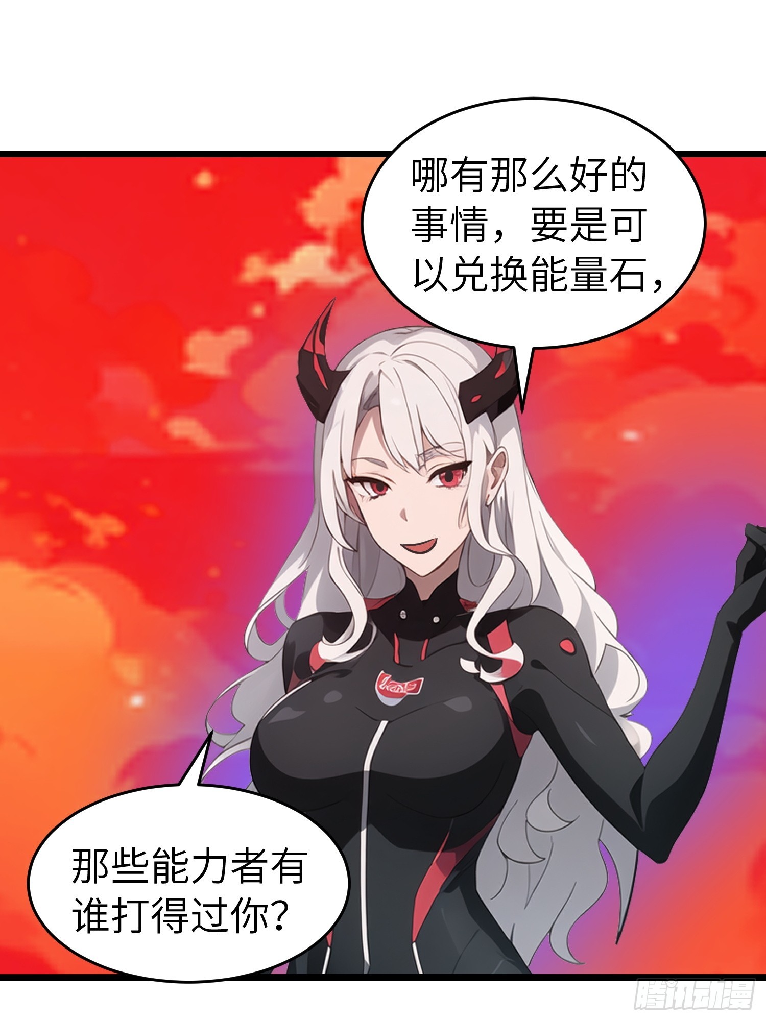 50 陈安出事了？(1/2)-第51话