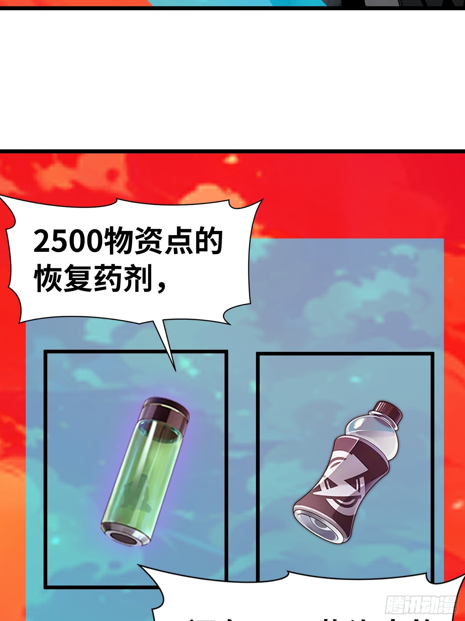 50 陈安出事了？(1/2)-第51话