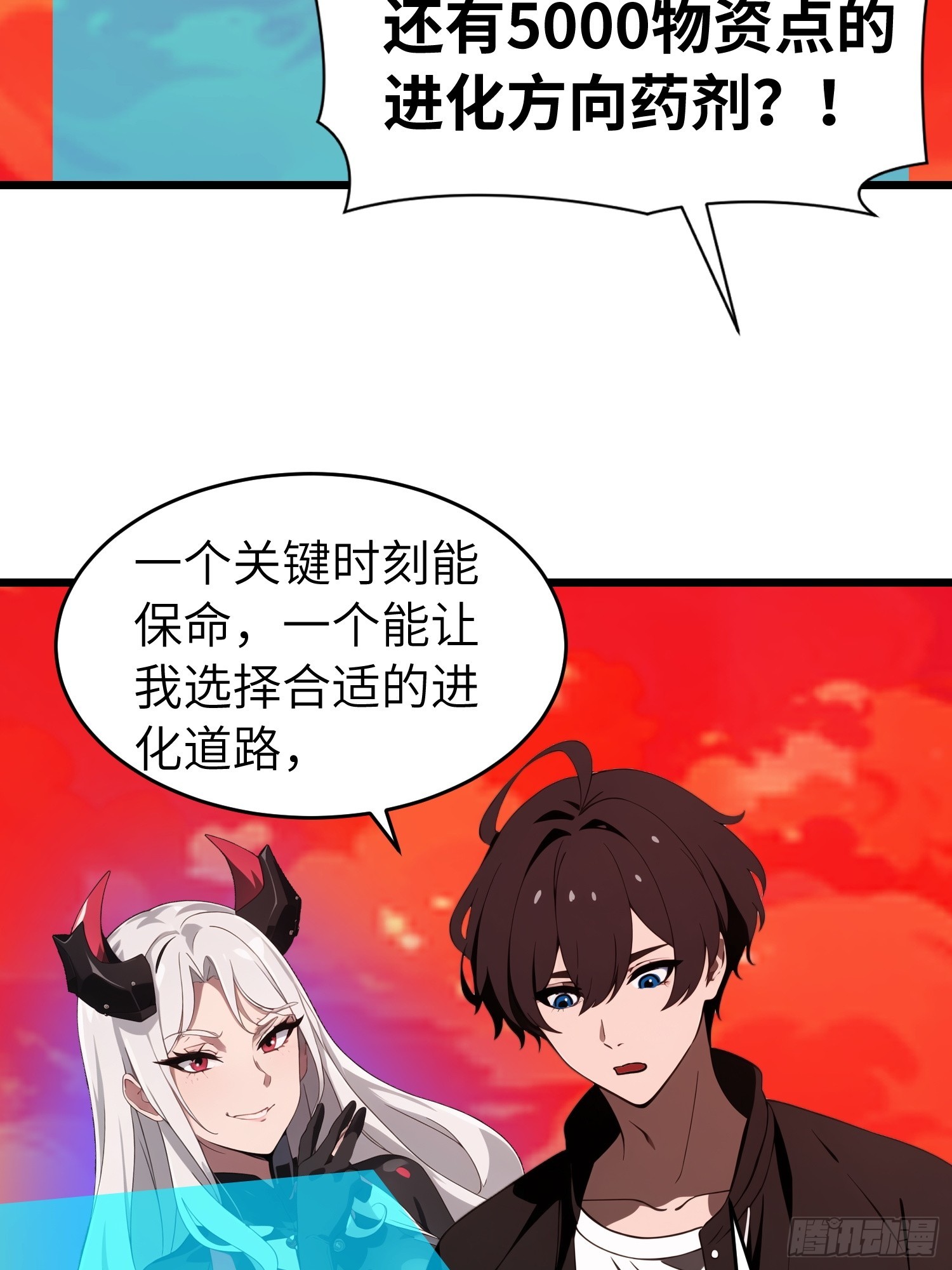 50 陈安出事了？(1/2)-第51话