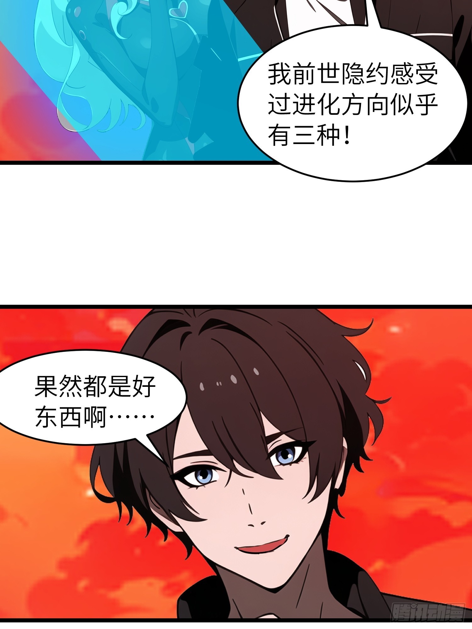 50 陈安出事了？(1/2)-第51话