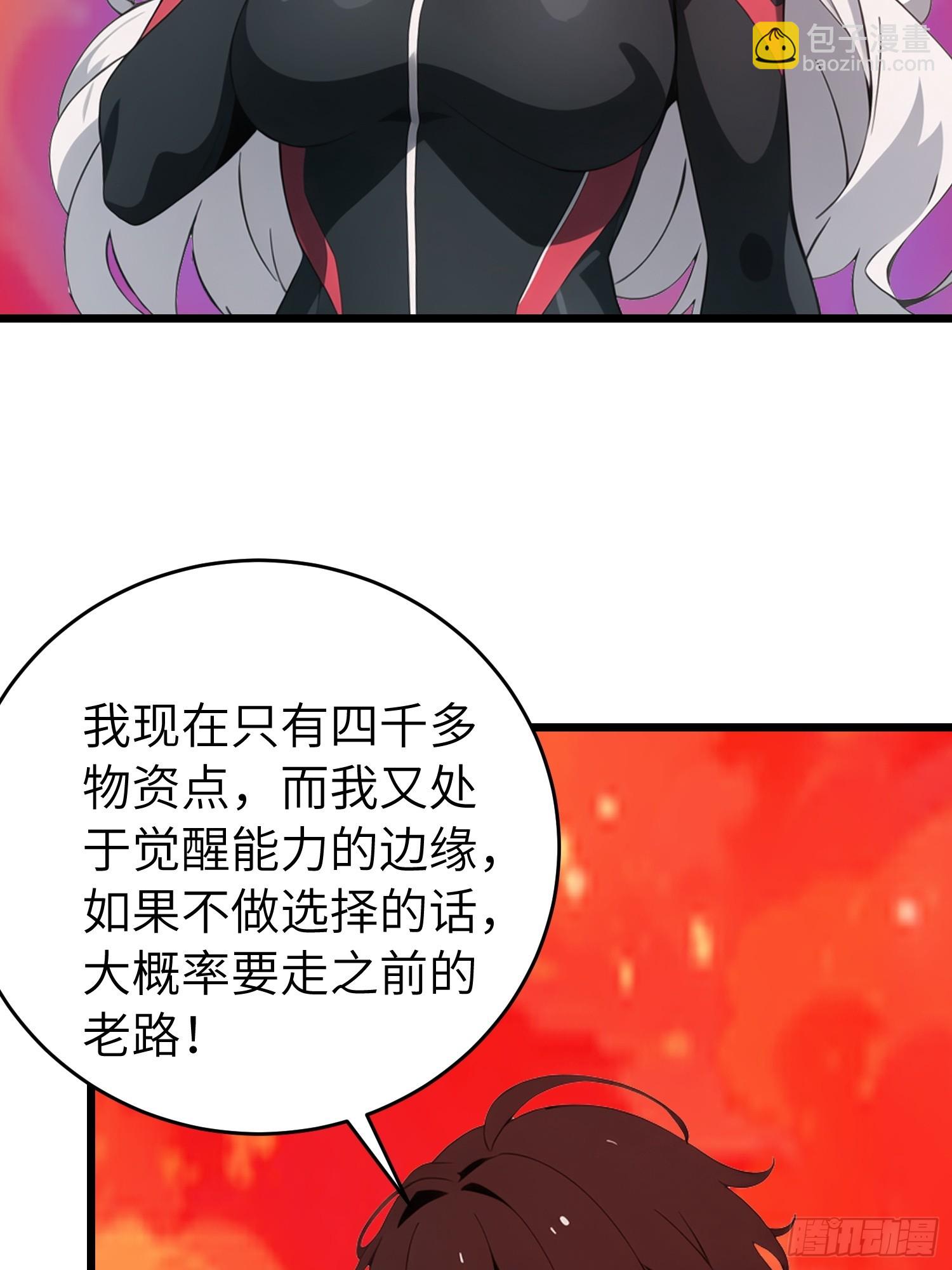 50 陈安出事了？(1/2)-第51话