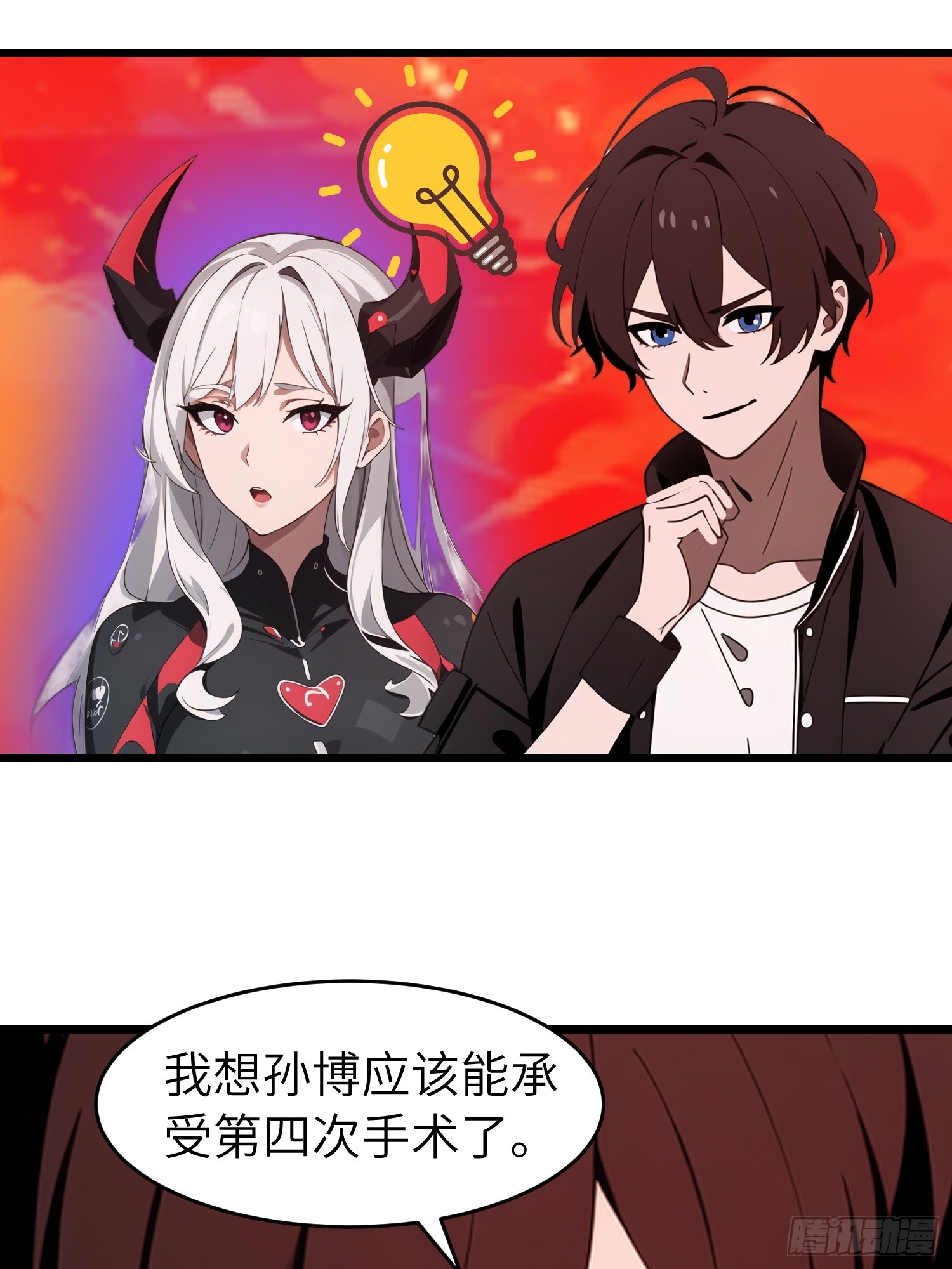 50 陈安出事了？(1/2)-第51话