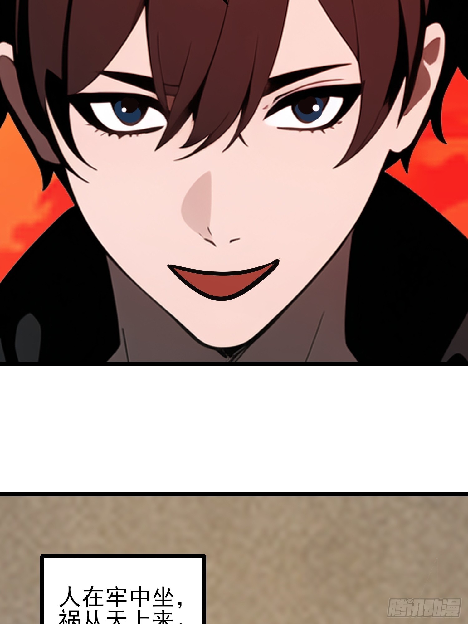 50 陈安出事了？(1/2)-第51话