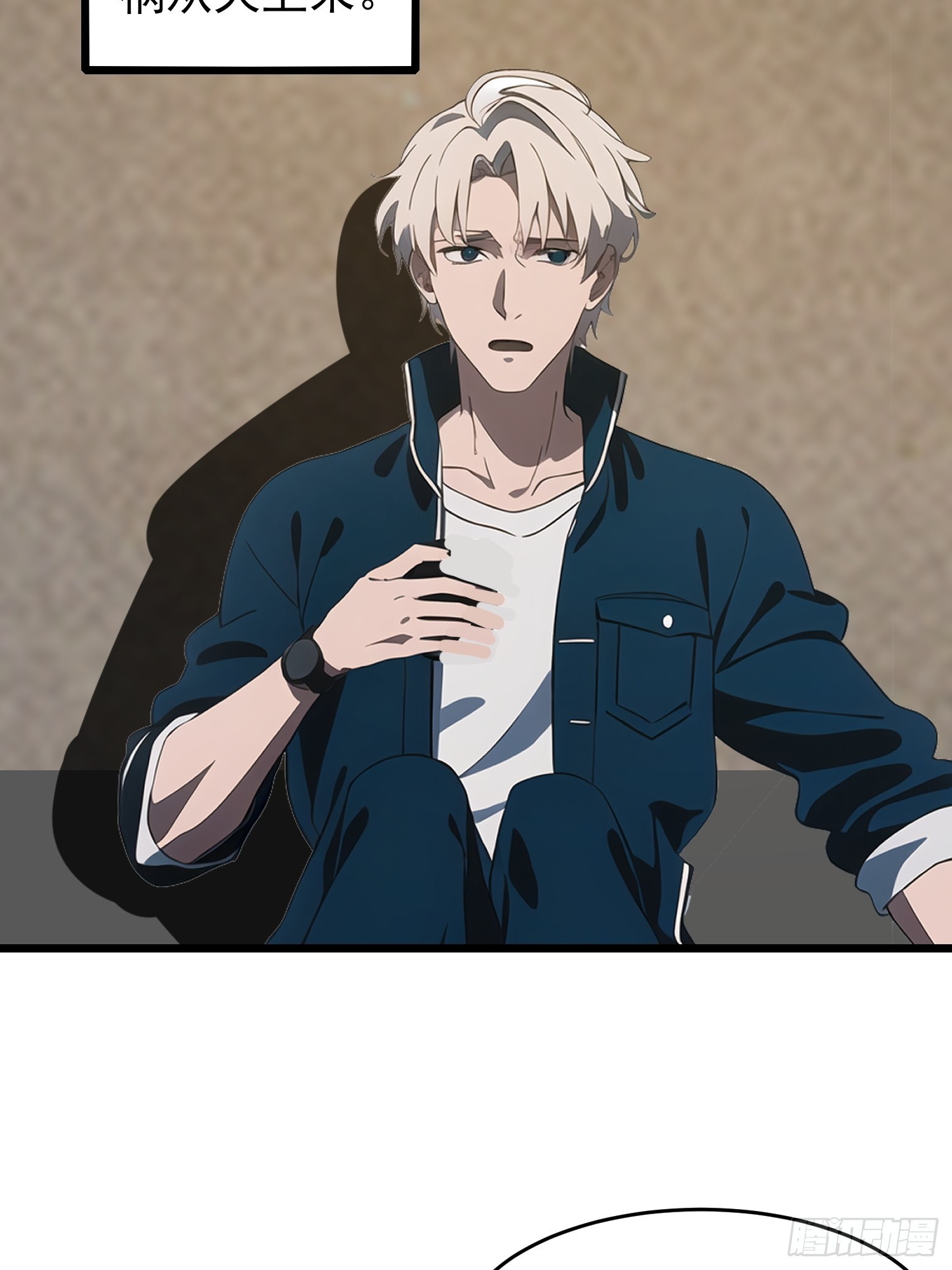 50 陈安出事了？(1/2)-第51话