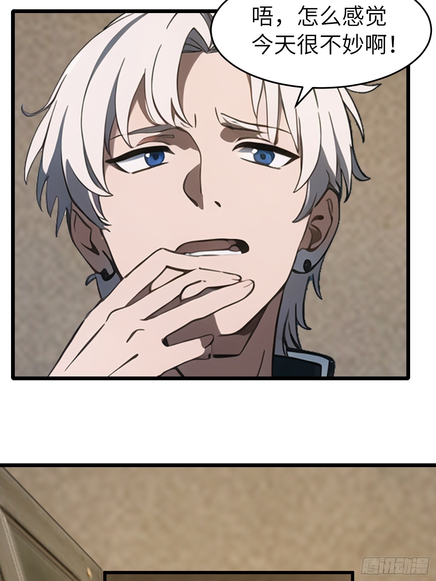 50 陈安出事了？(1/2)-第51话