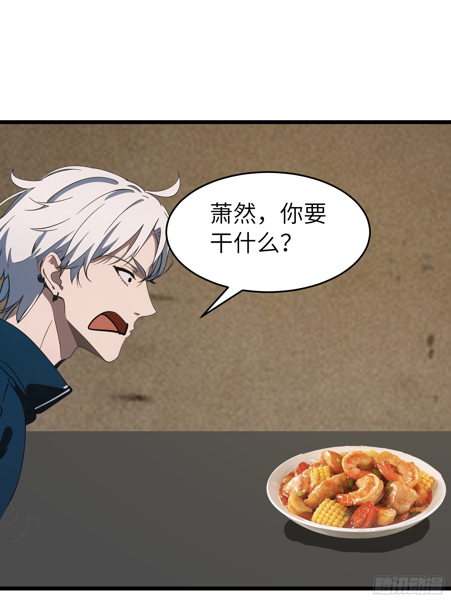 50 陈安出事了？(1/2)-第51话