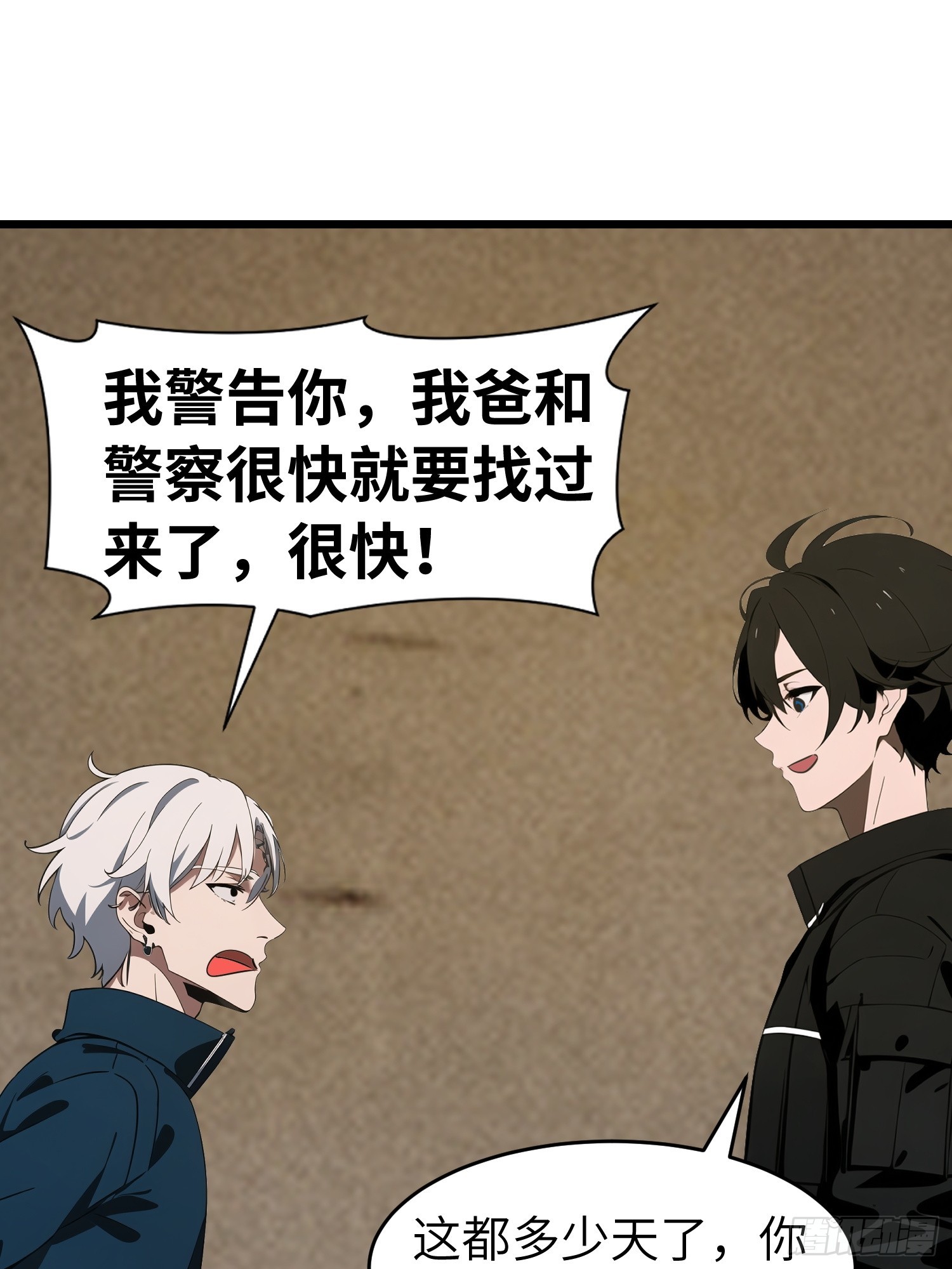 50 陈安出事了？(1/2)-第51话