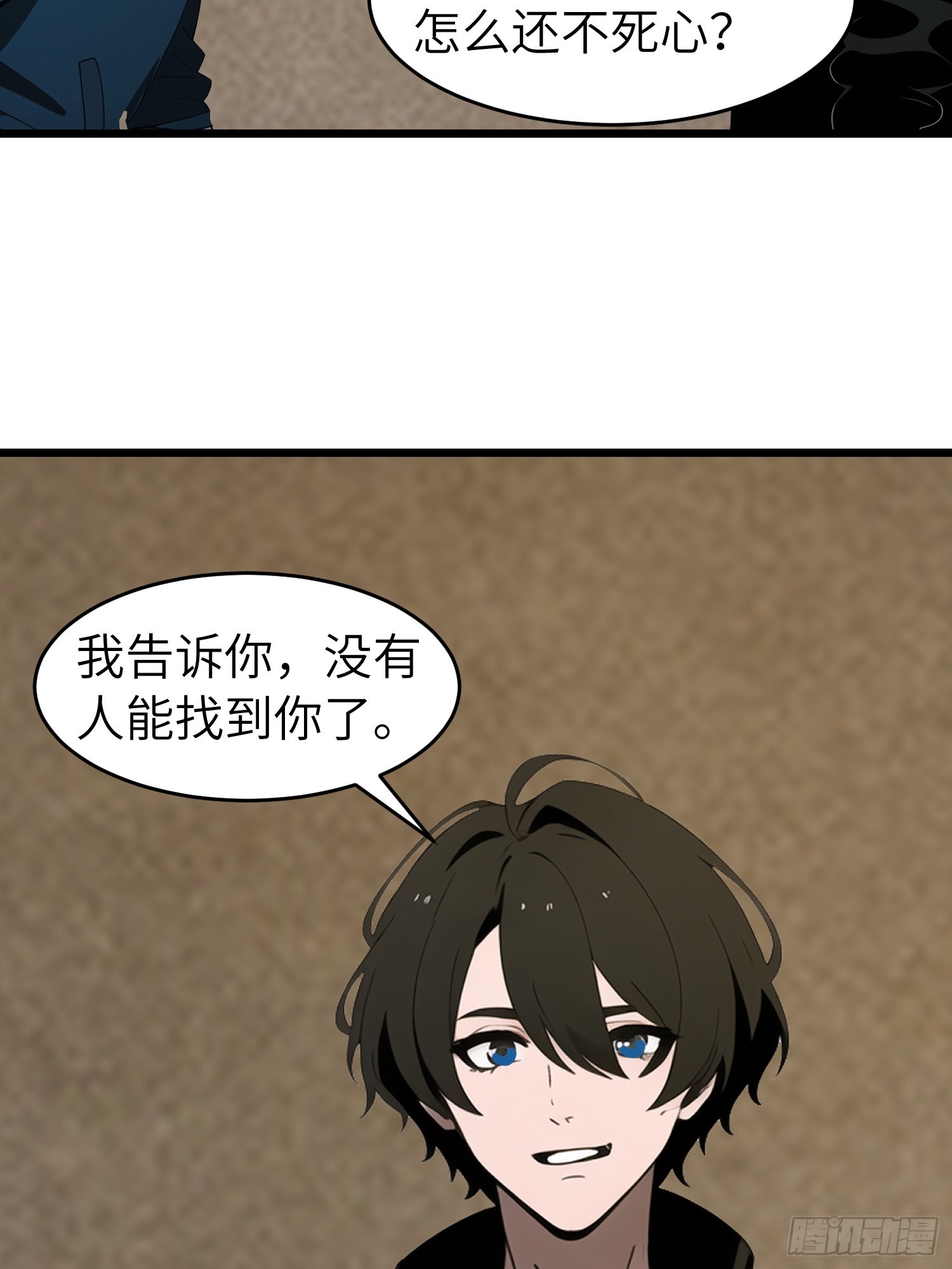 50 陈安出事了？(1/2)-第51话