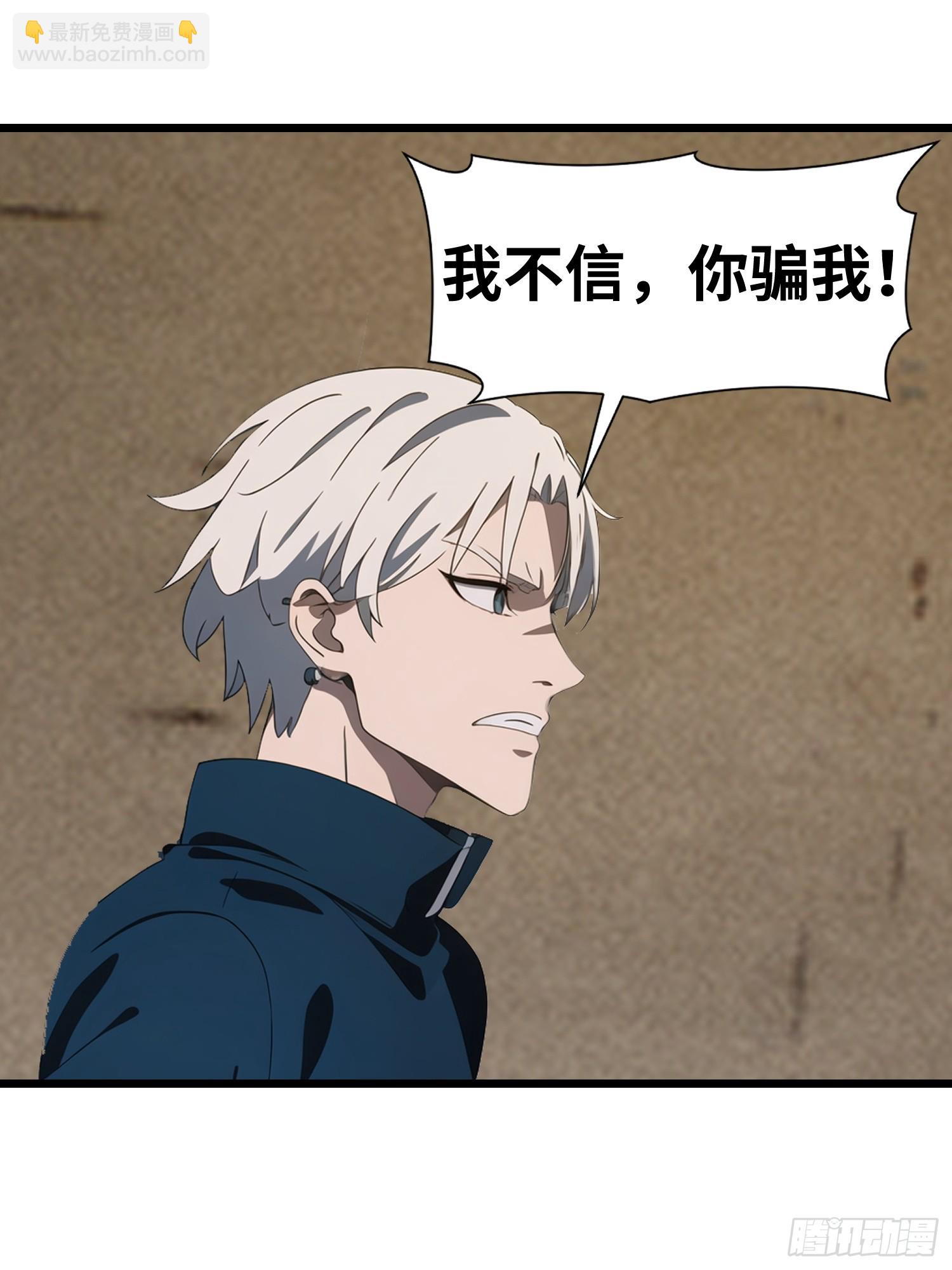 50 陈安出事了？(1/2)-第51话