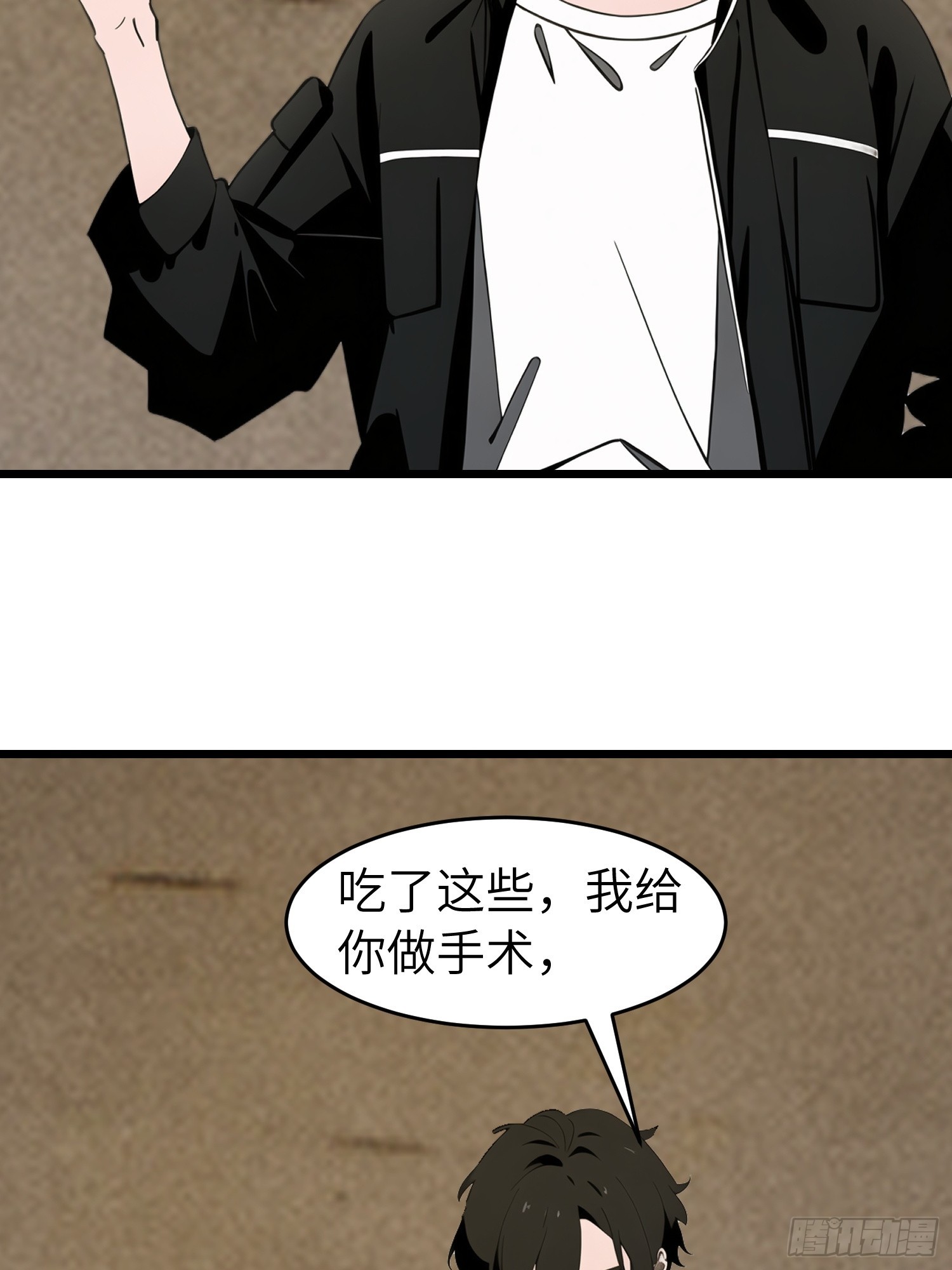 50 陈安出事了？(1/2)-第51话