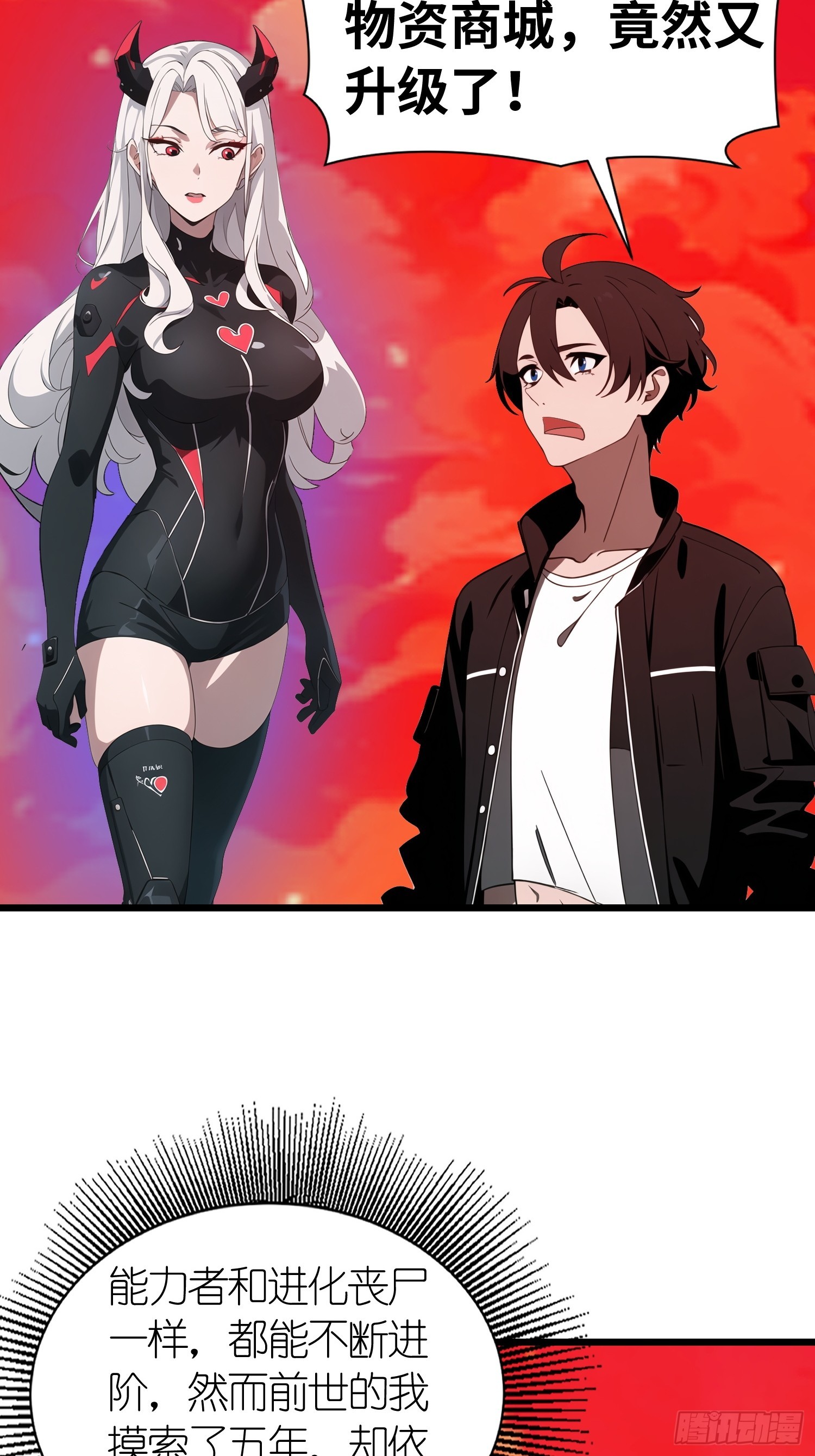 50 陈安出事了？(1/2)-第51话