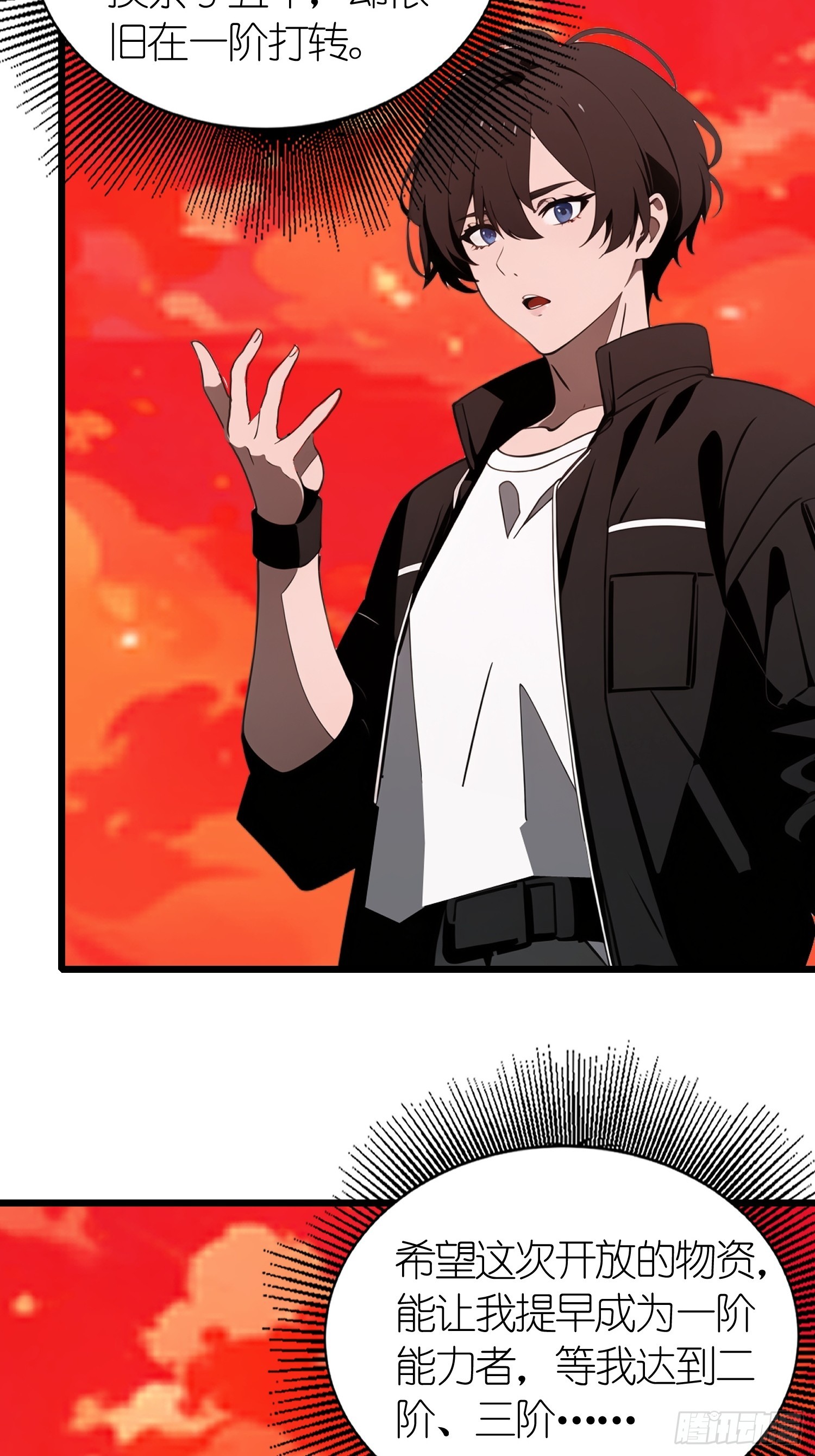 50 陈安出事了？(1/2)-第51话