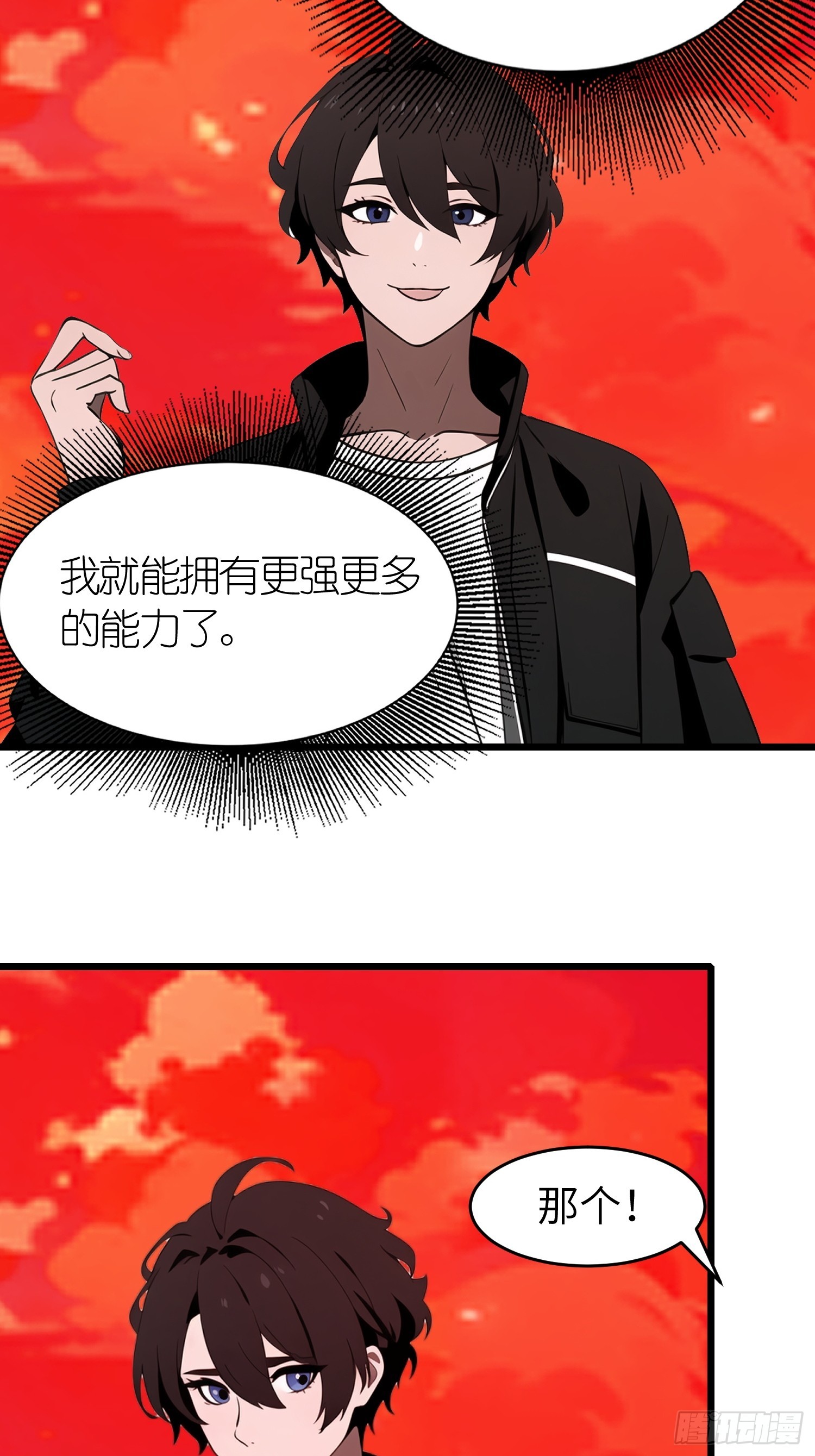 50 陈安出事了？(1/2)-第51话