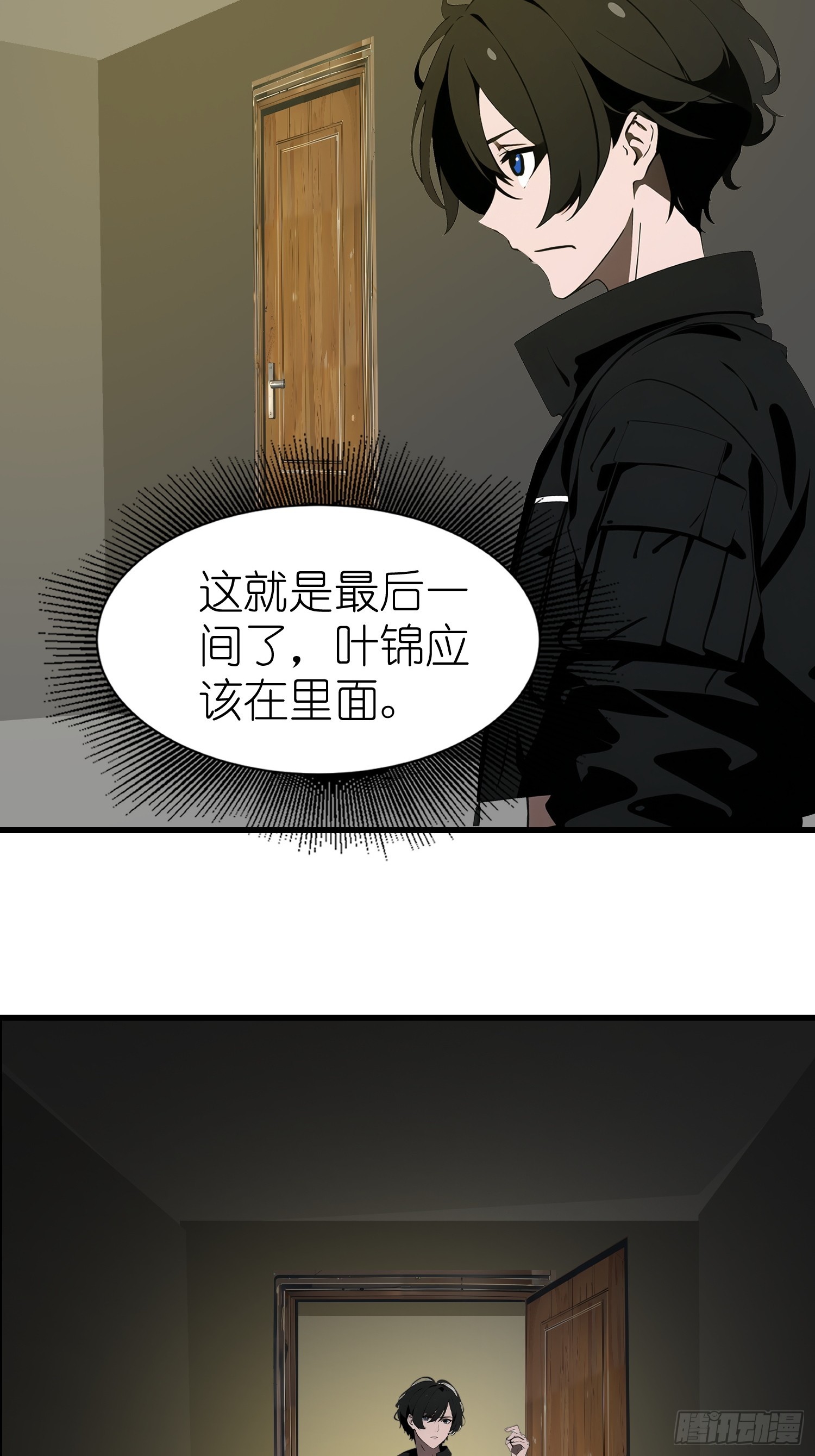 末日獨行：我的黑暗契約 - 52 弱點(1/2) - 8