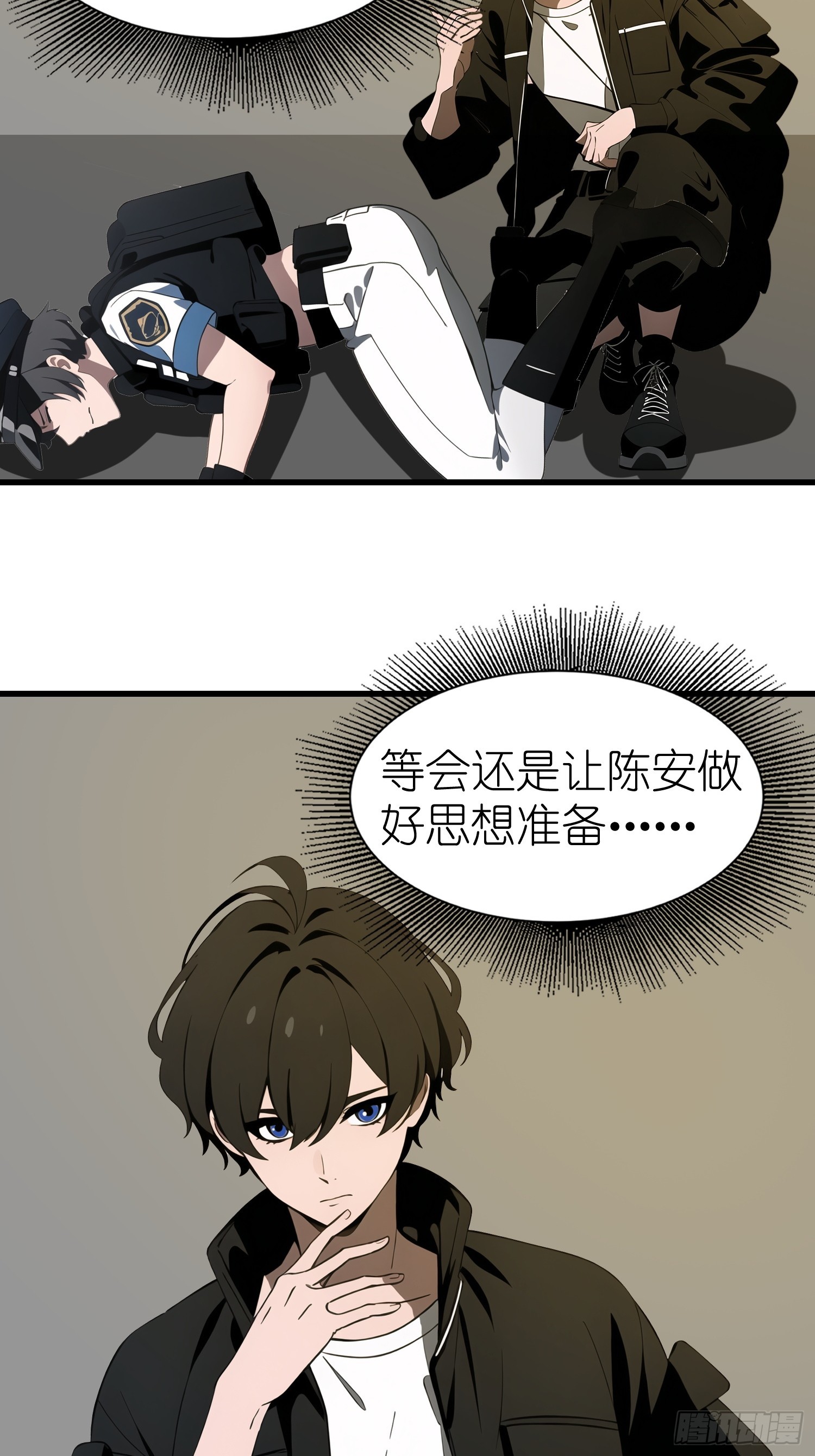 末日獨行：我的黑暗契約 - 52 弱點(1/2) - 4