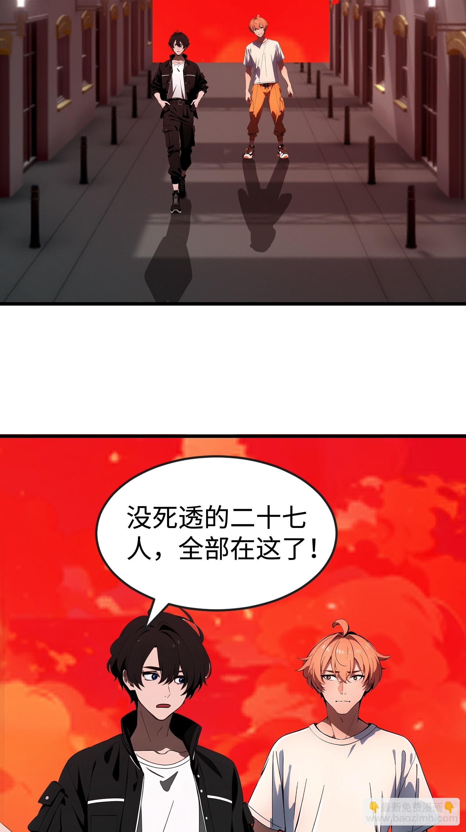 末日獨行：我的黑暗契約 - 52 弱點(1/2) - 6