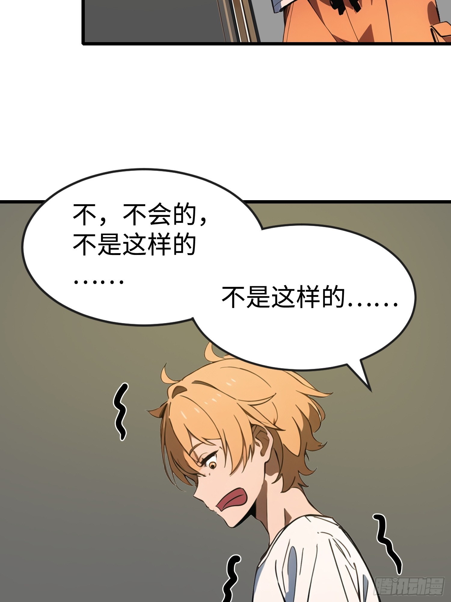 末日獨行：我的黑暗契約 - 52 弱點(1/2) - 3