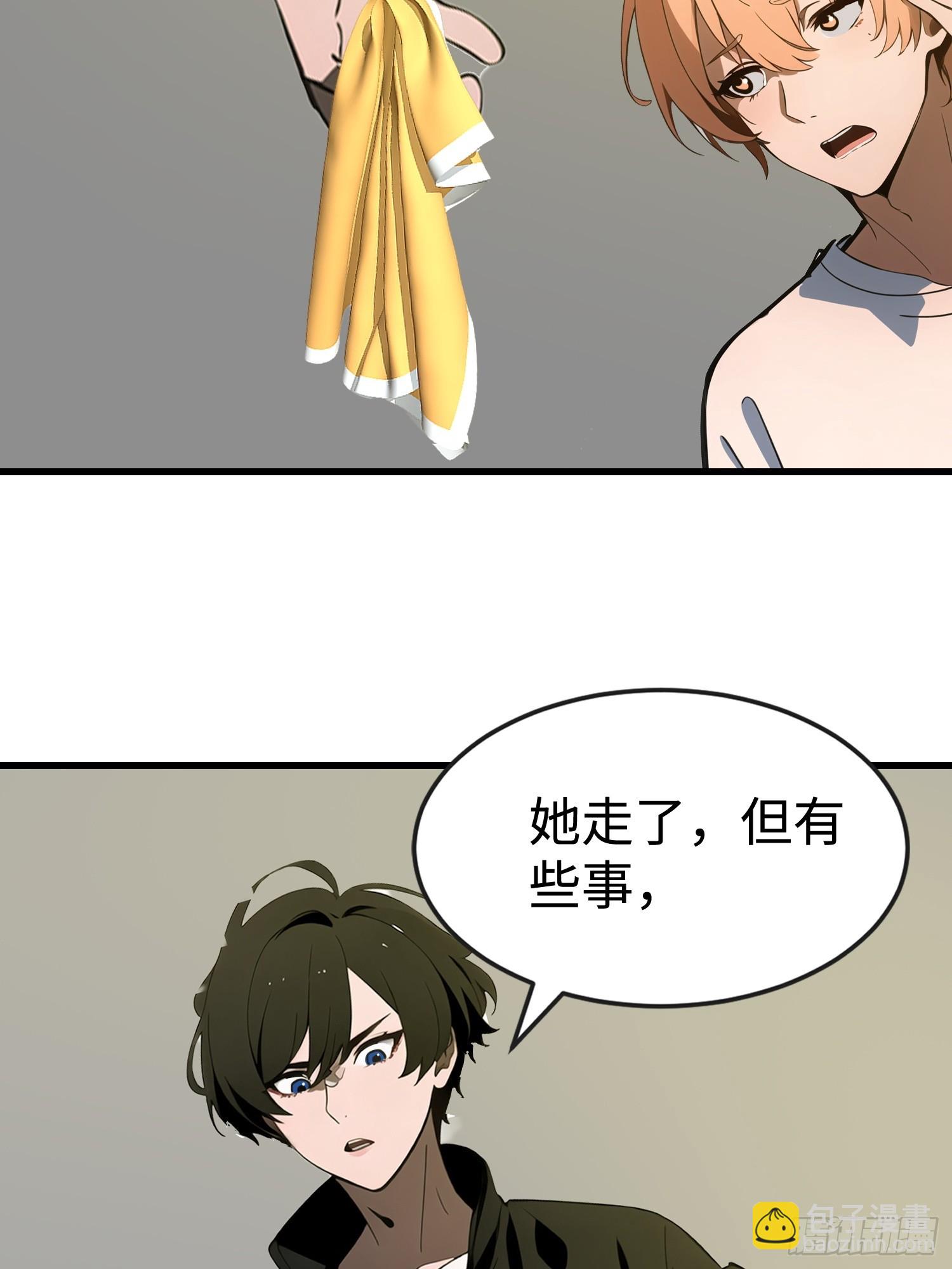 末日獨行：我的黑暗契約 - 52 弱點(1/2) - 7