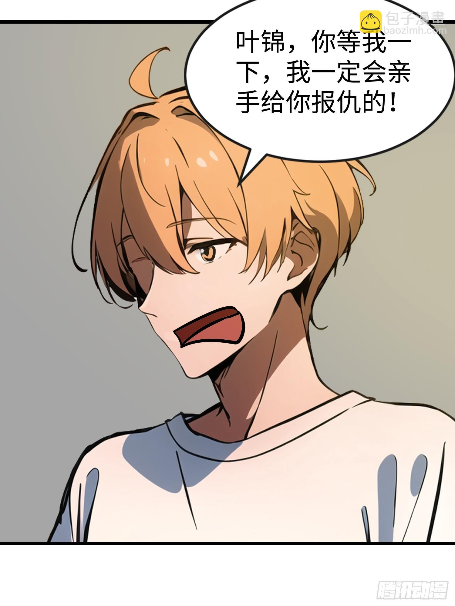 末日獨行：我的黑暗契約 - 52 弱點(1/2) - 2