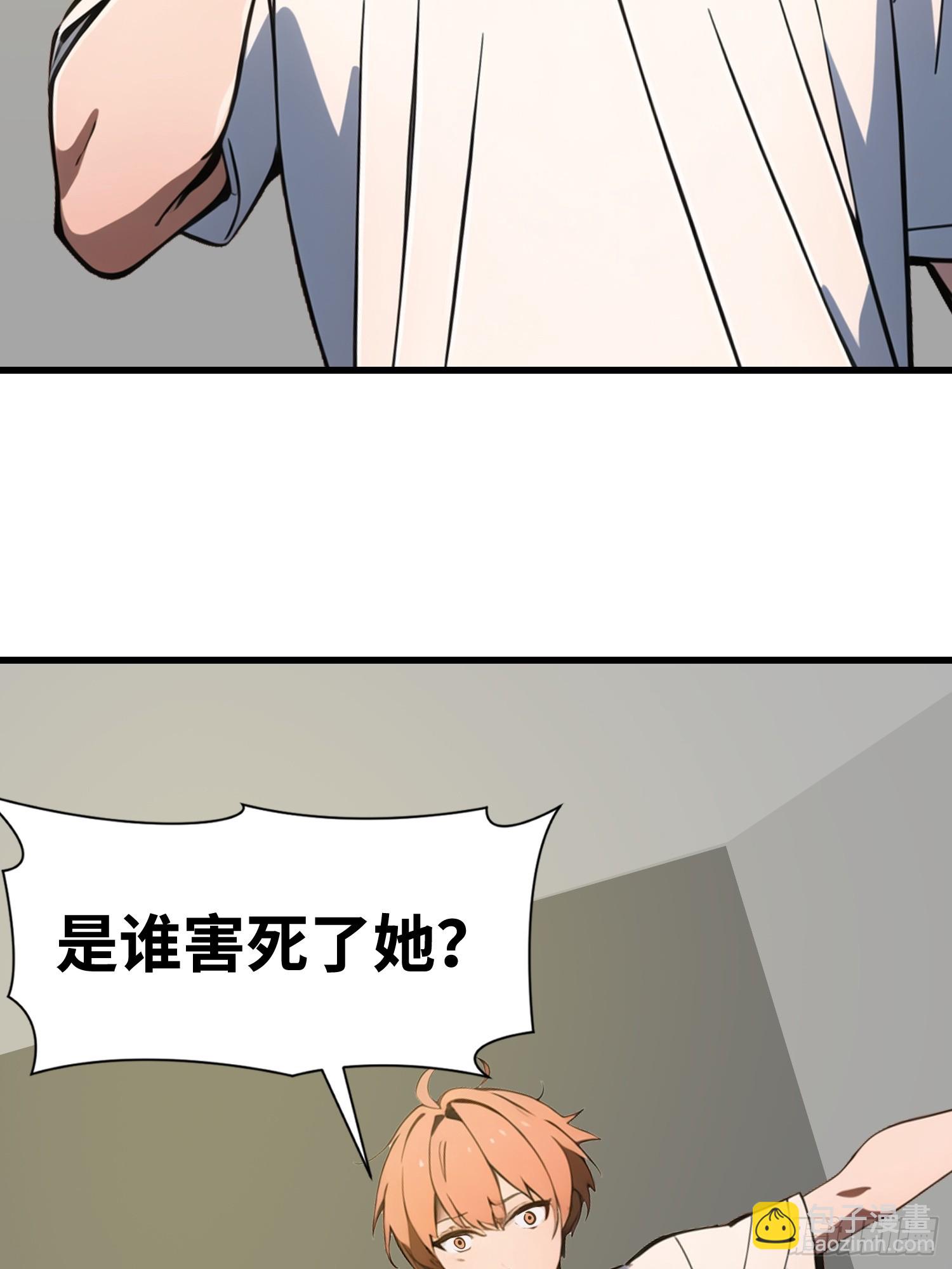 末日獨行：我的黑暗契約 - 52 弱點(1/2) - 4