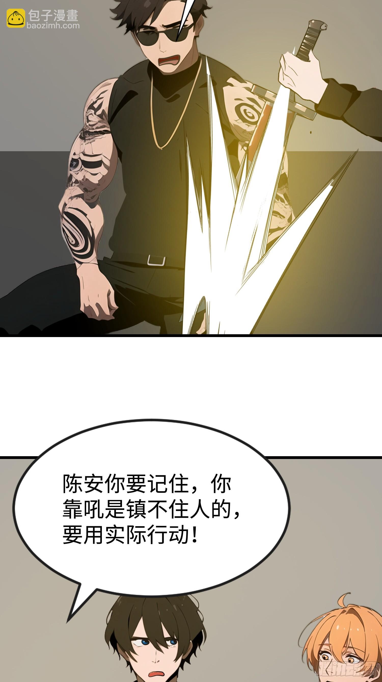 末日獨行：我的黑暗契約 - 52 弱點(1/2) - 8