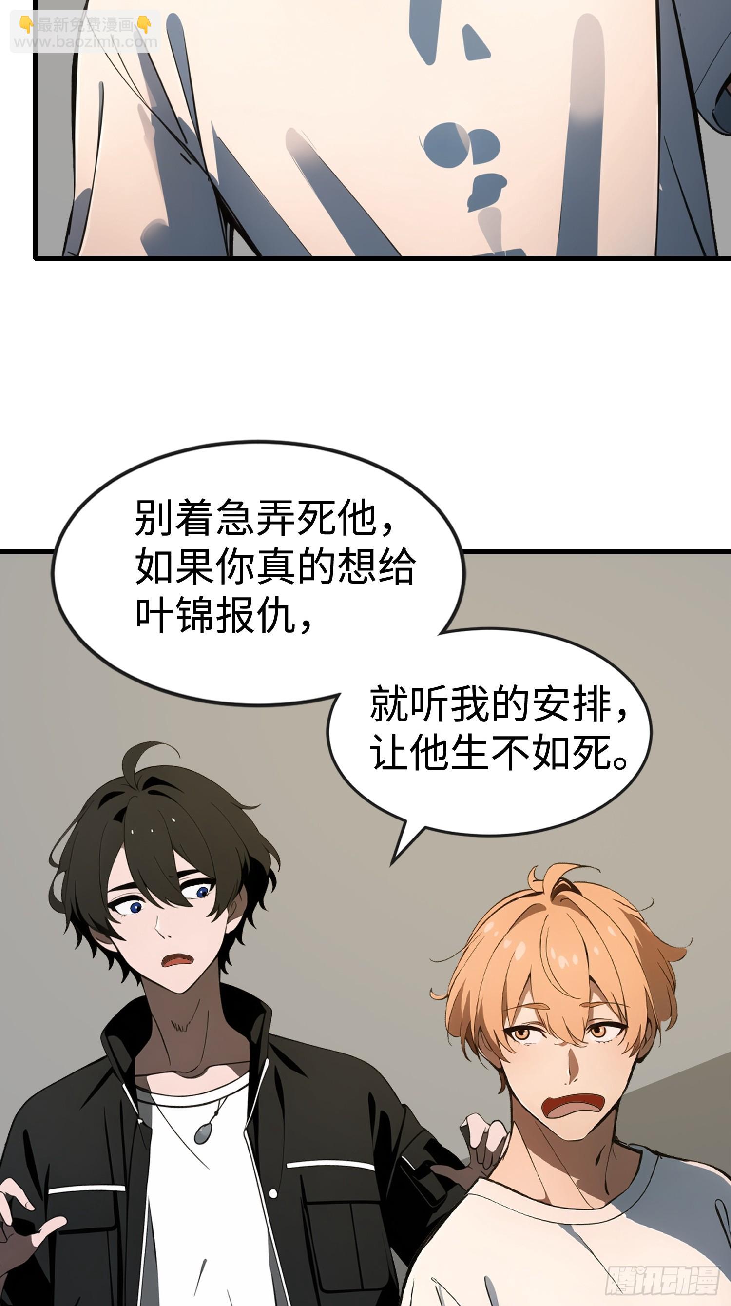 末日獨行：我的黑暗契約 - 52 弱點(1/2) - 8