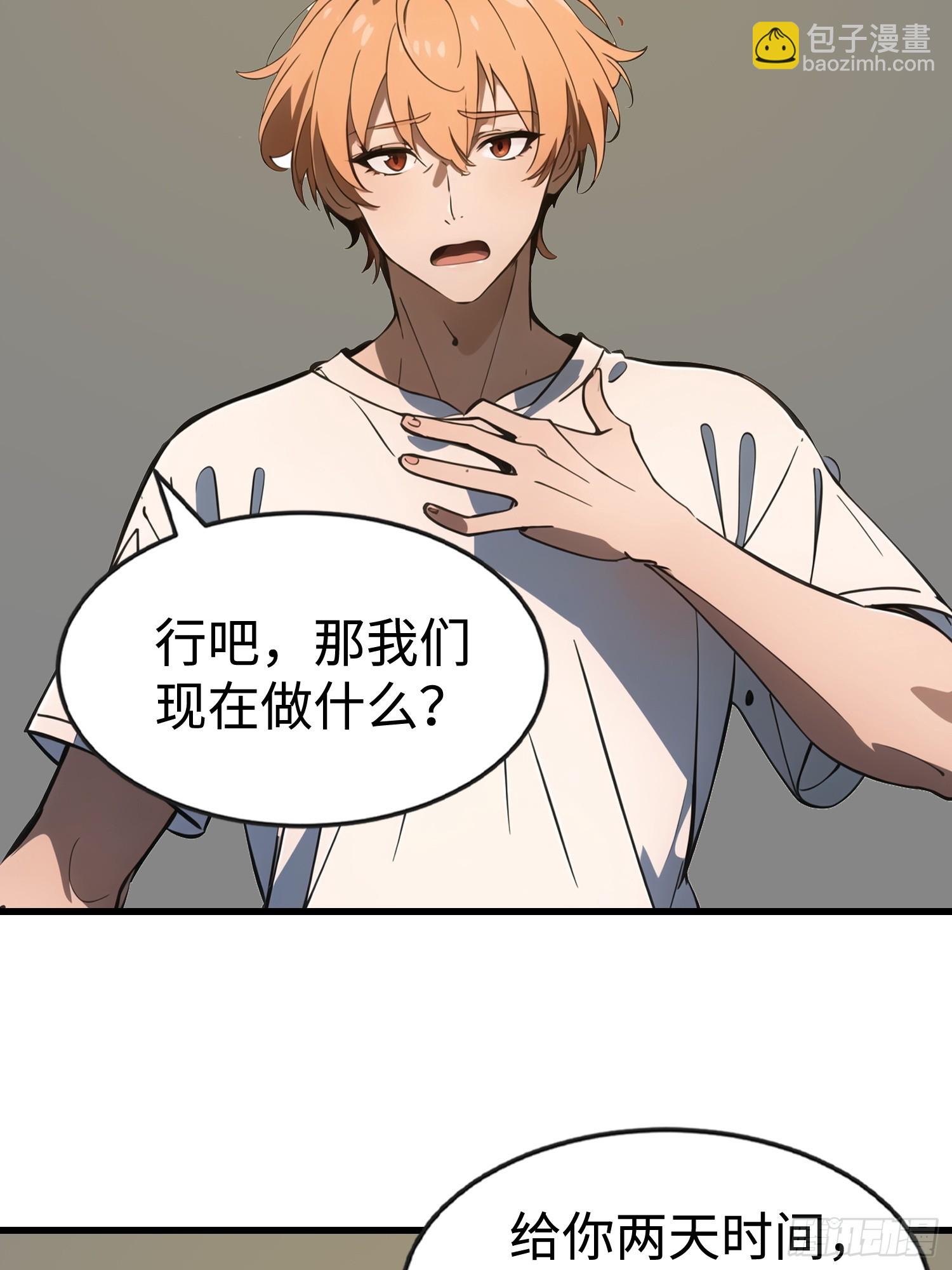 54 新的丧尸？(1/2)-第55话