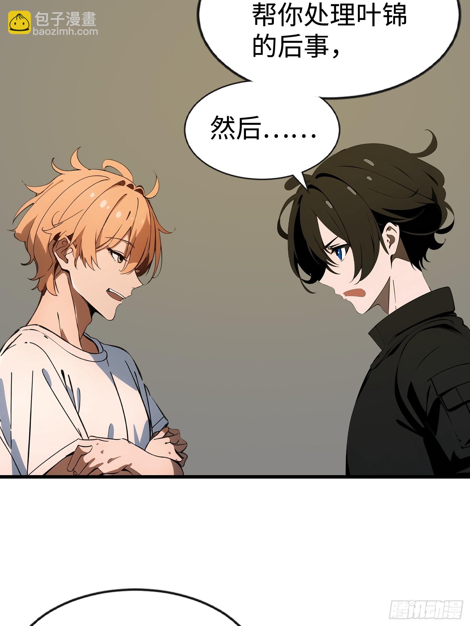 54 新的丧尸？(1/2)-第55话