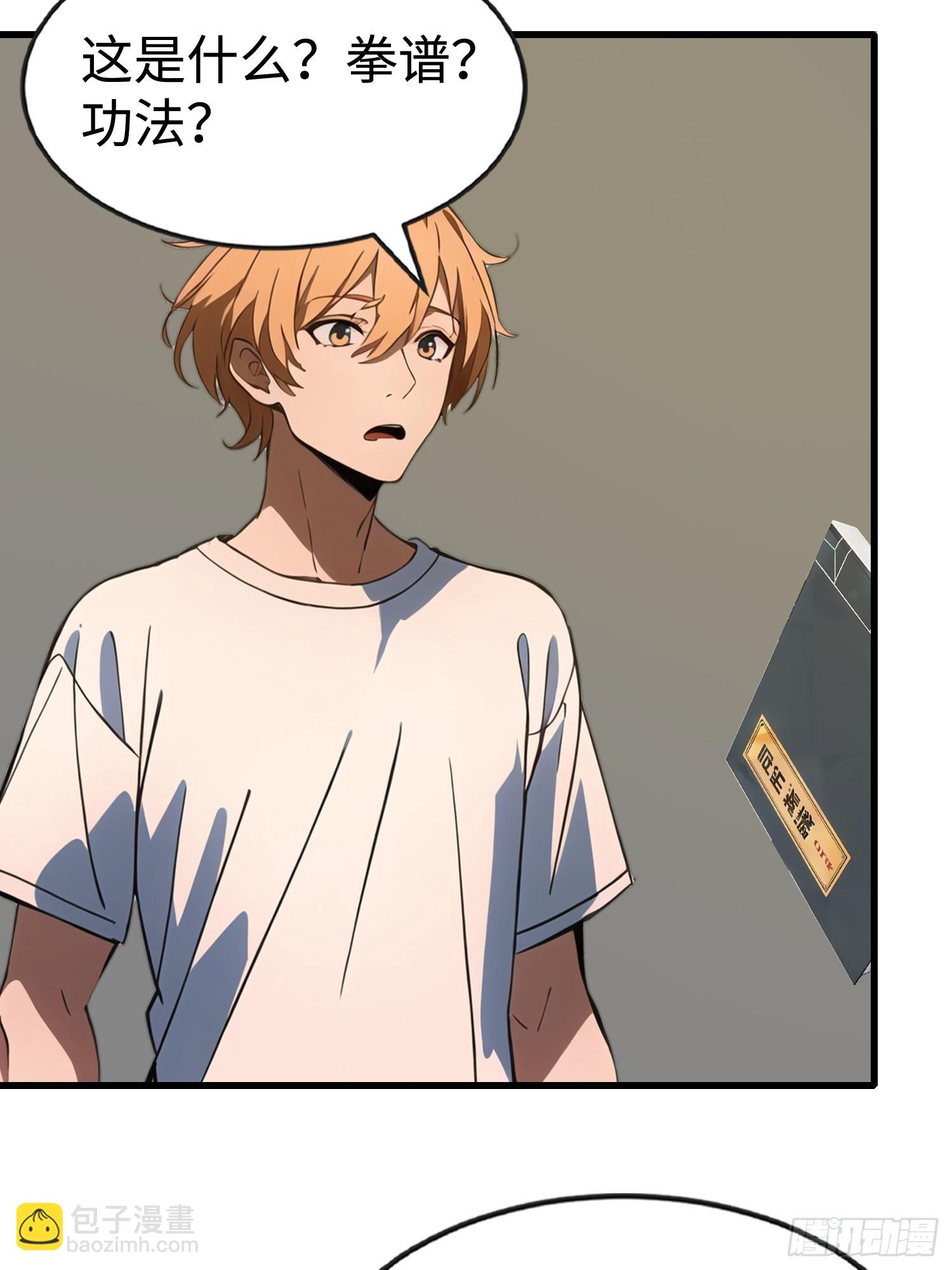 54 新的丧尸？(1/2)-第55话