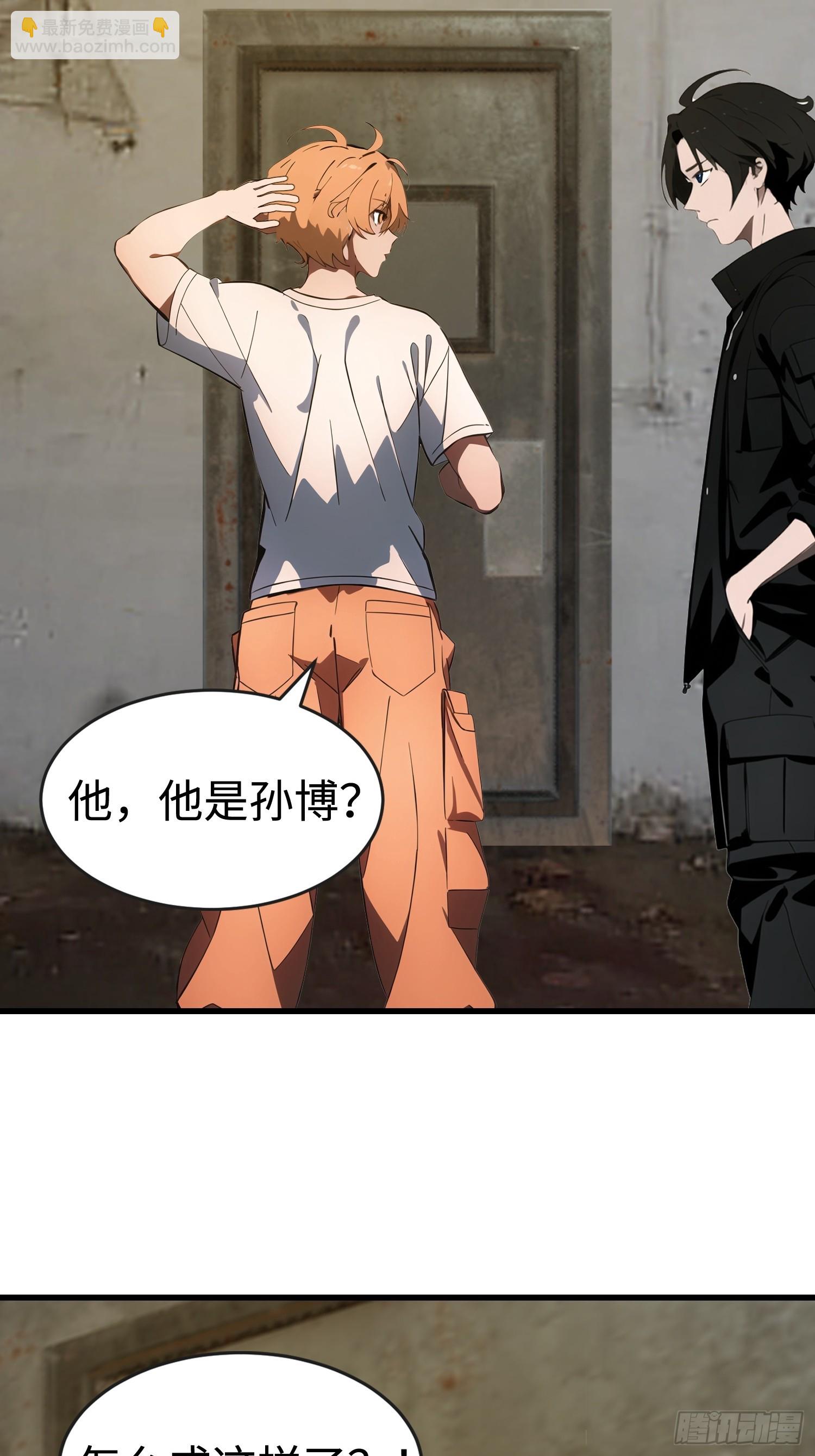 54 新的丧尸？(1/2)-第55话