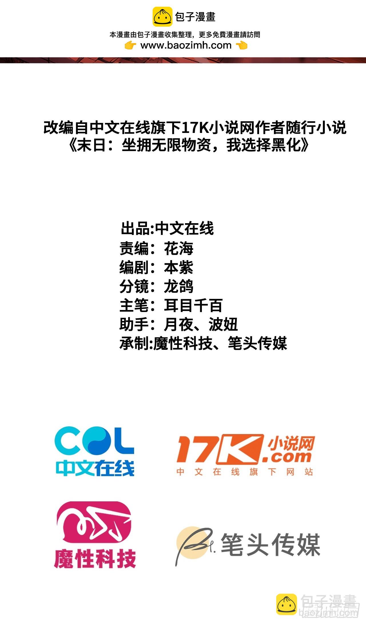 54 新的丧尸？(1/2)-第55话