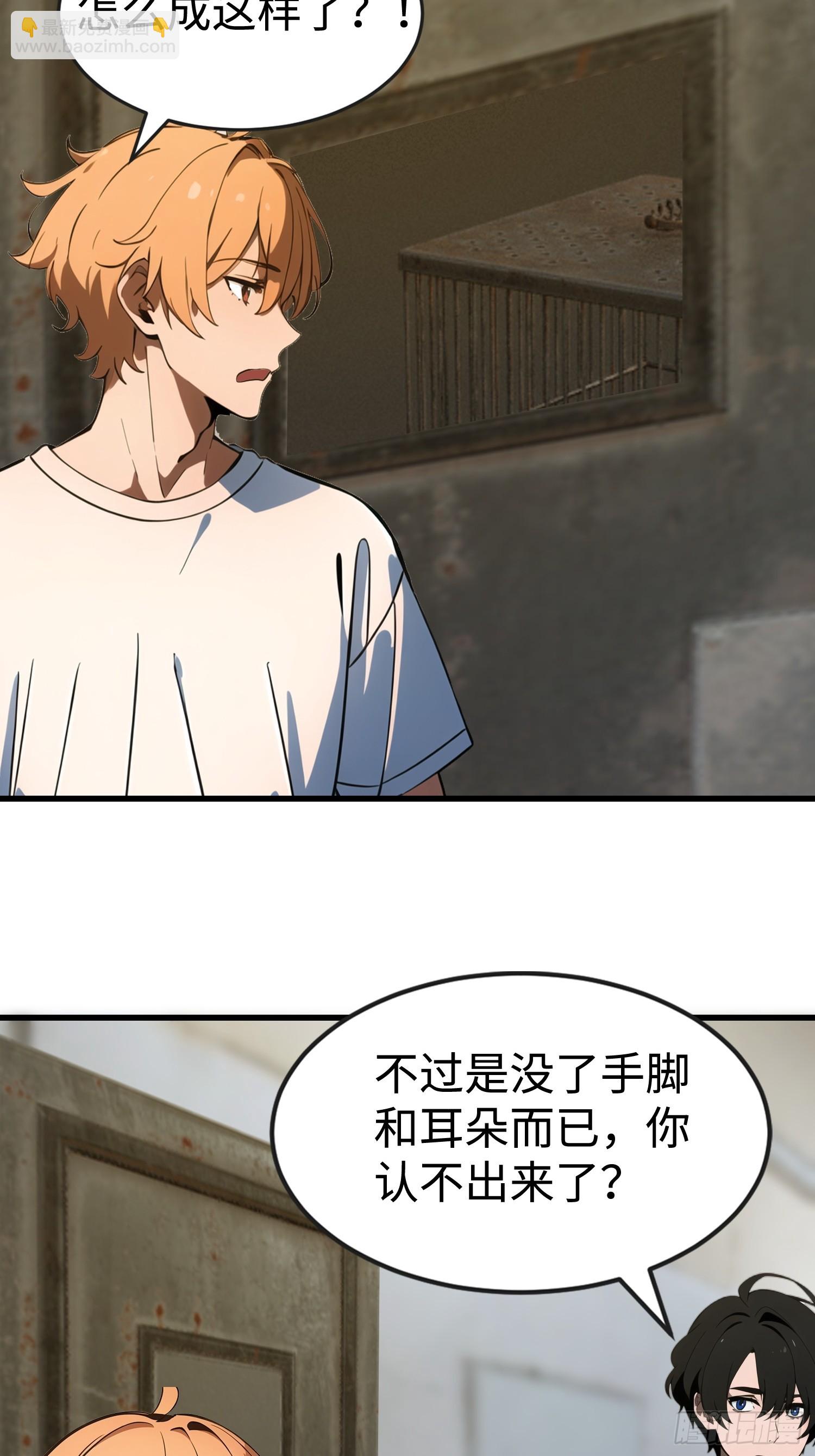 54 新的丧尸？(1/2)-第55话