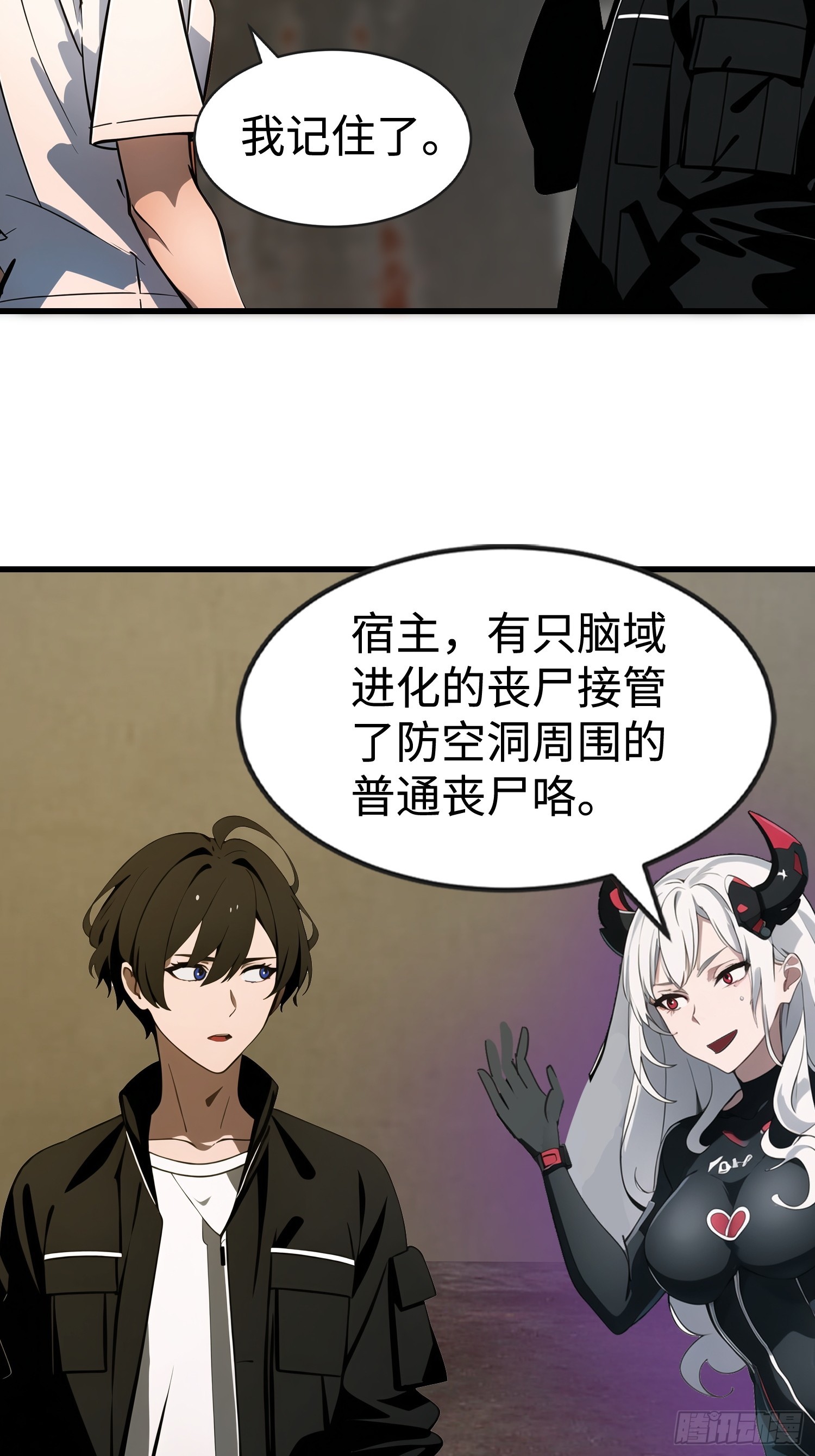 54 新的丧尸？(1/2)-第55话