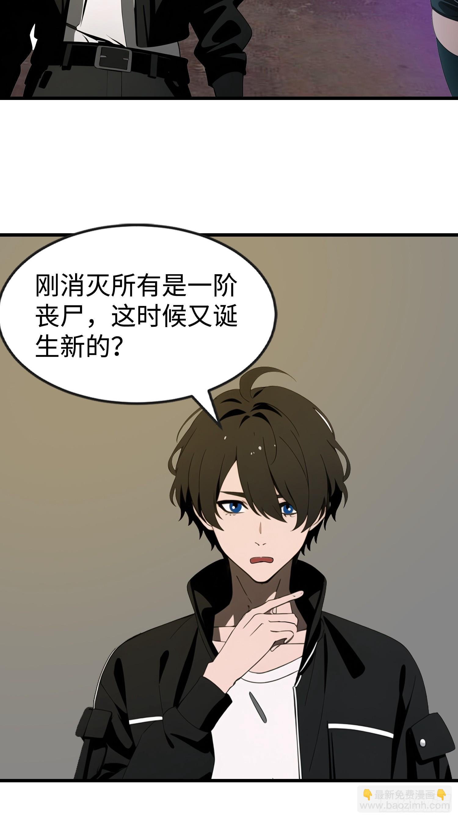 54 新的丧尸？(1/2)-第55话